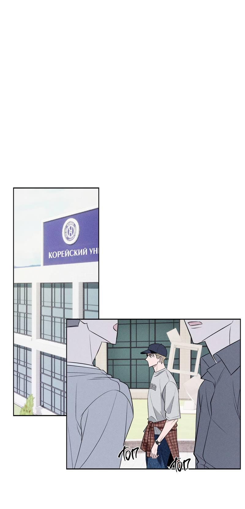 Манга Даже если это не судьба, то обязательно счастливый конец - Глава 8 Страница 1