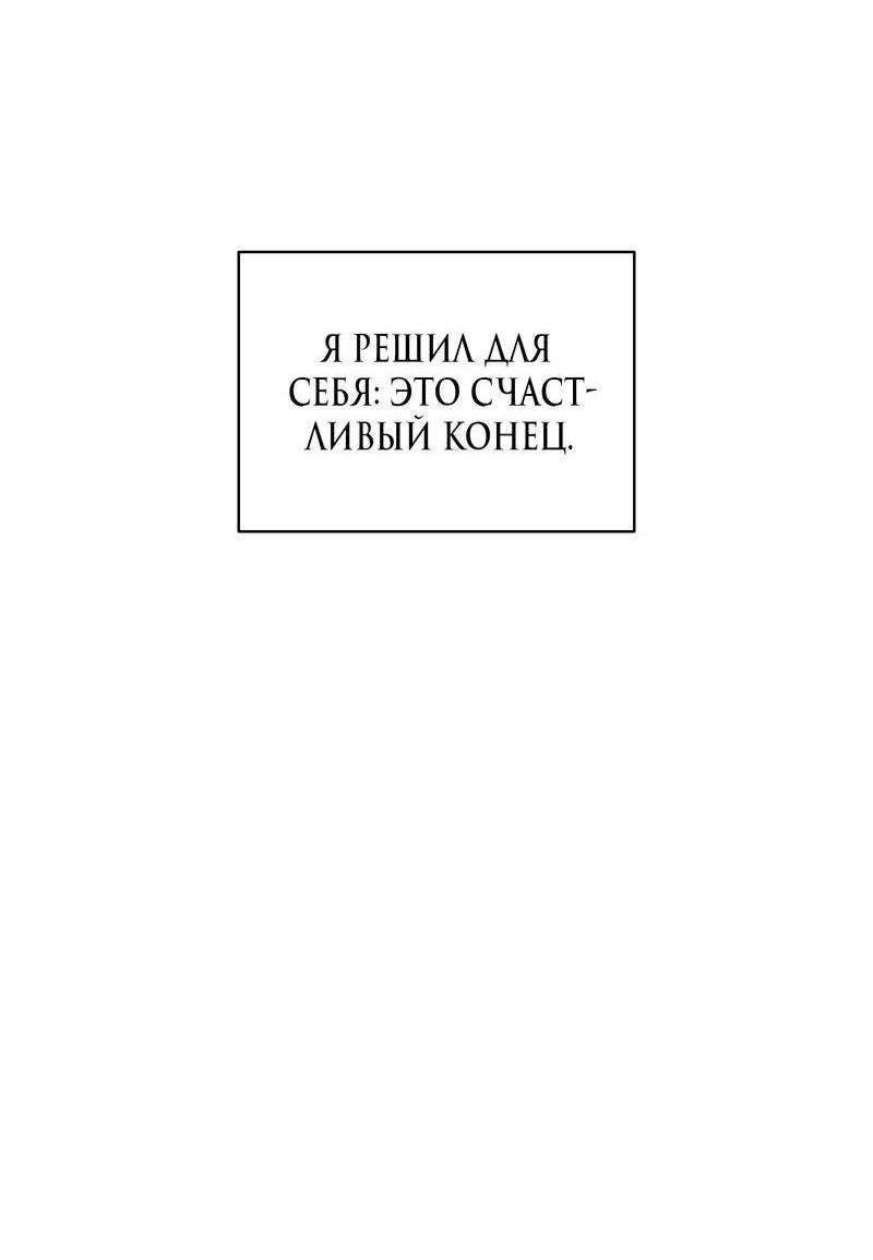 Манга Даже если это не судьба, то обязательно счастливый конец - Глава 8 Страница 17