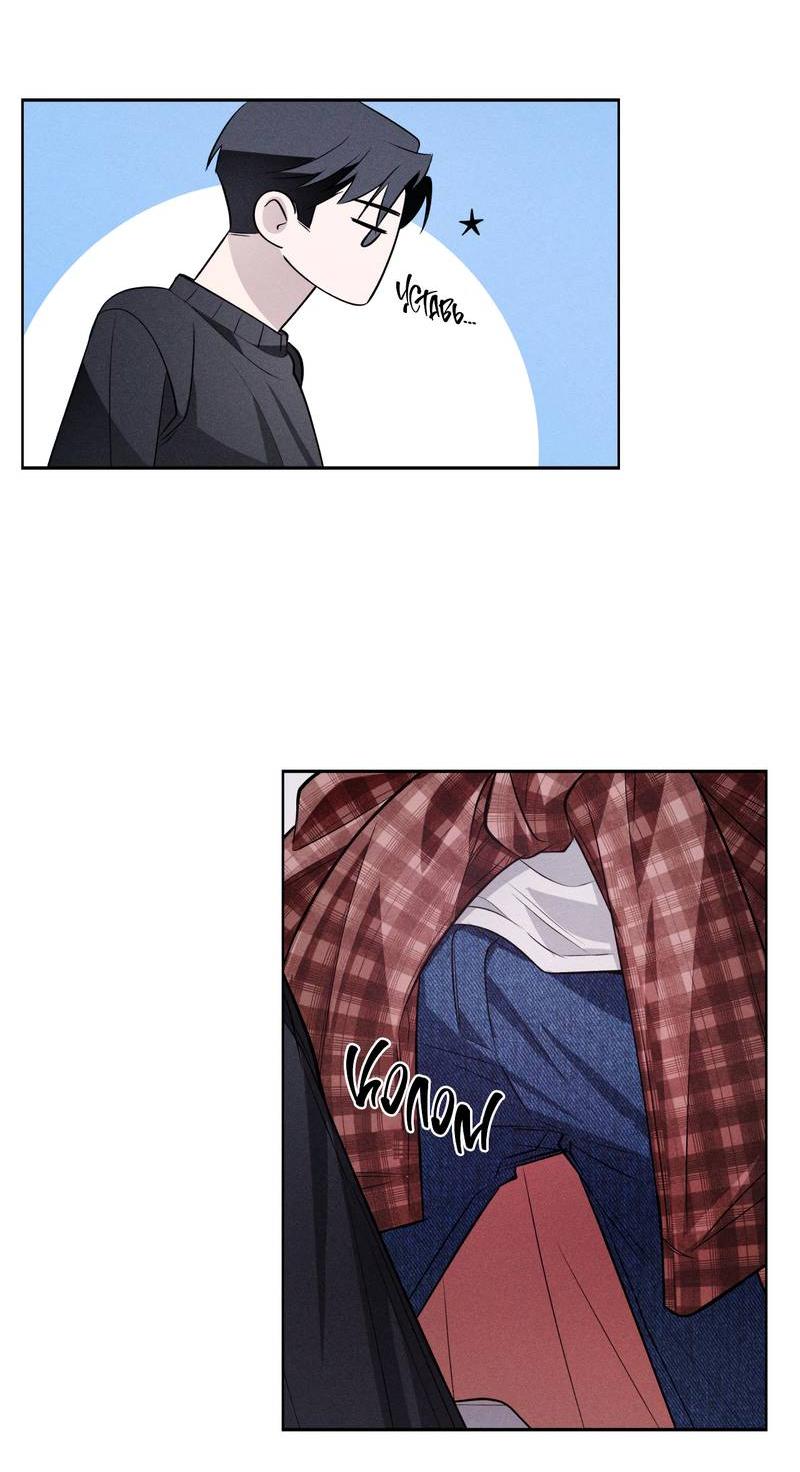 Манга Даже если это не судьба, то обязательно счастливый конец - Глава 8 Страница 30