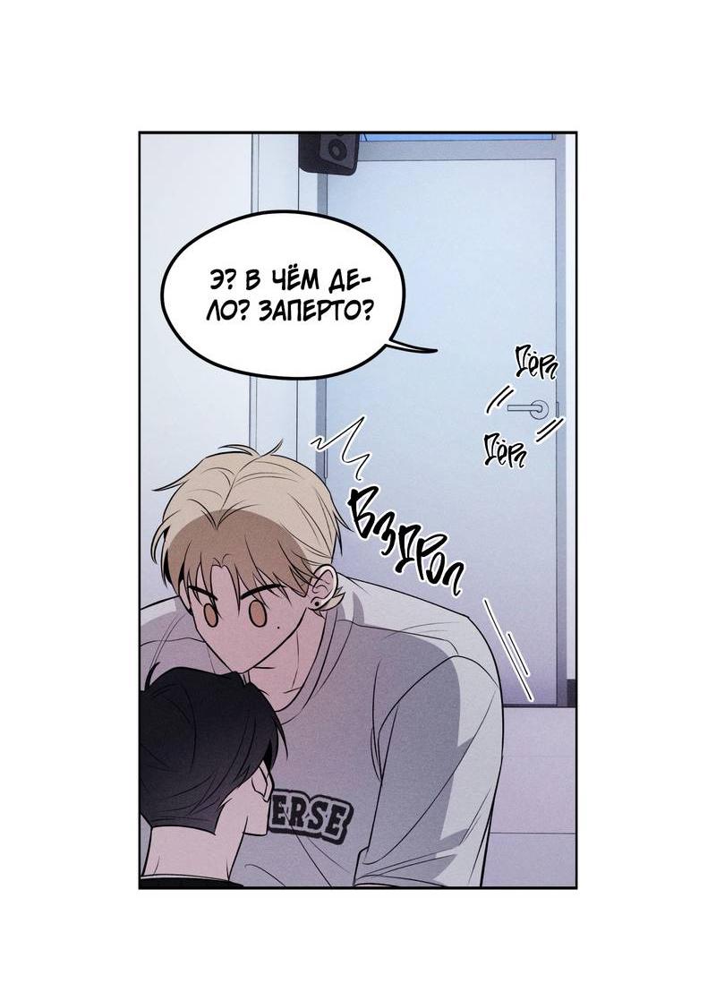 Манга Даже если это не судьба, то обязательно счастливый конец - Глава 8 Страница 32