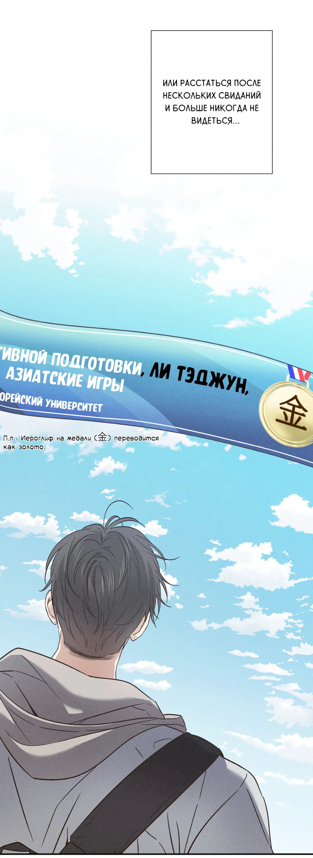 Манга Старшая школа Солтихарт - Глава 1 Страница 41