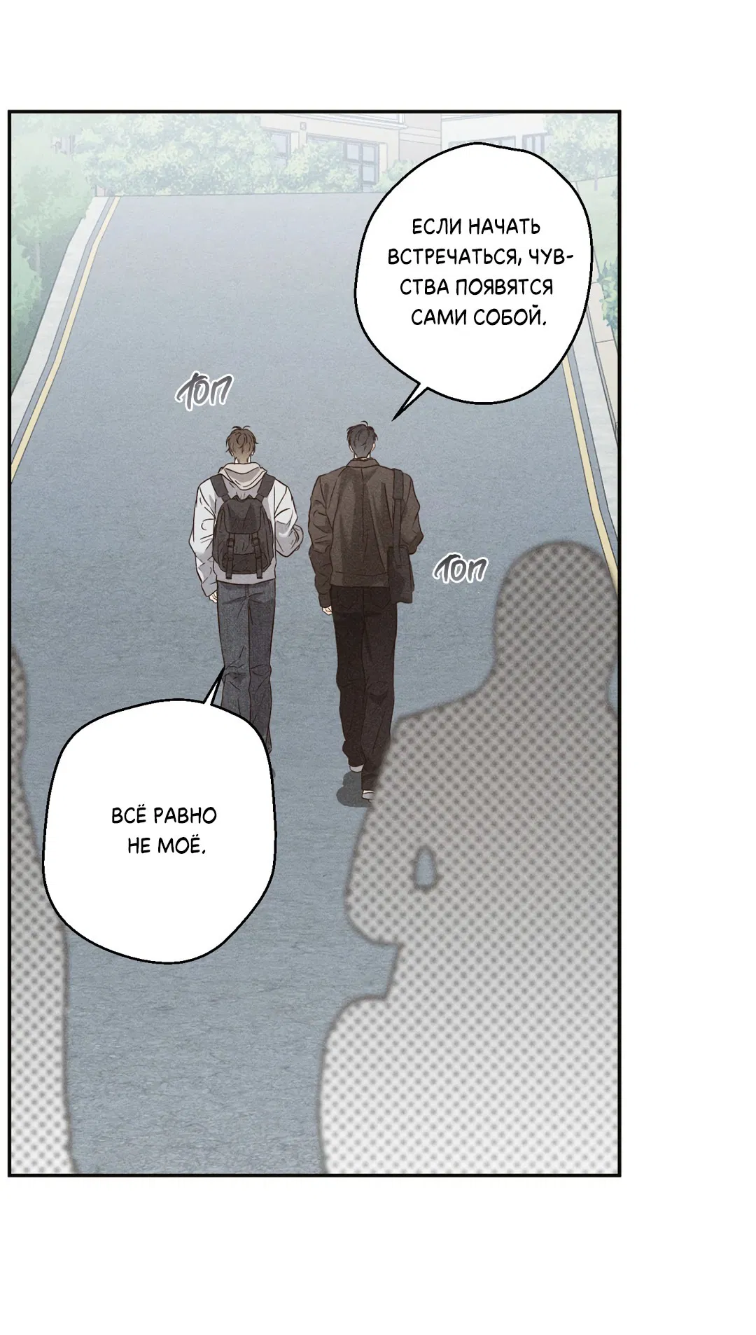 Манга Старшая школа Солтихарт - Глава 1 Страница 26