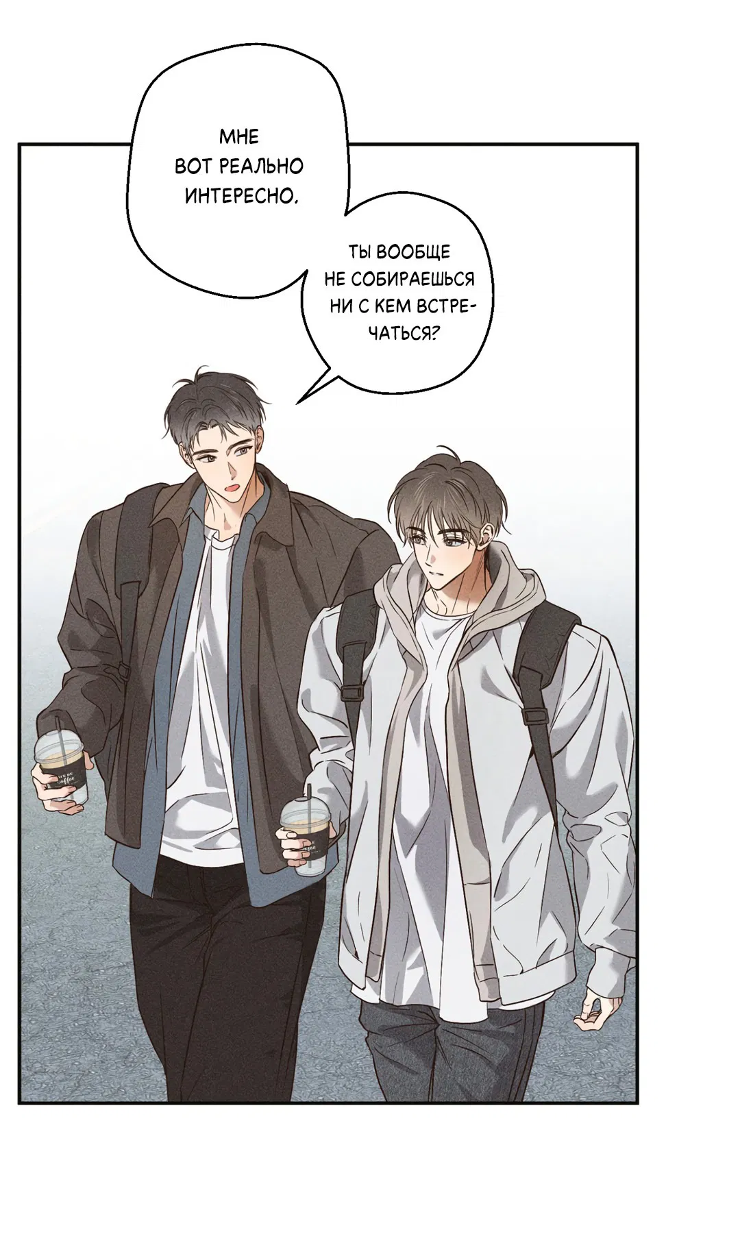 Манга Старшая школа Солтихарт - Глава 1 Страница 44