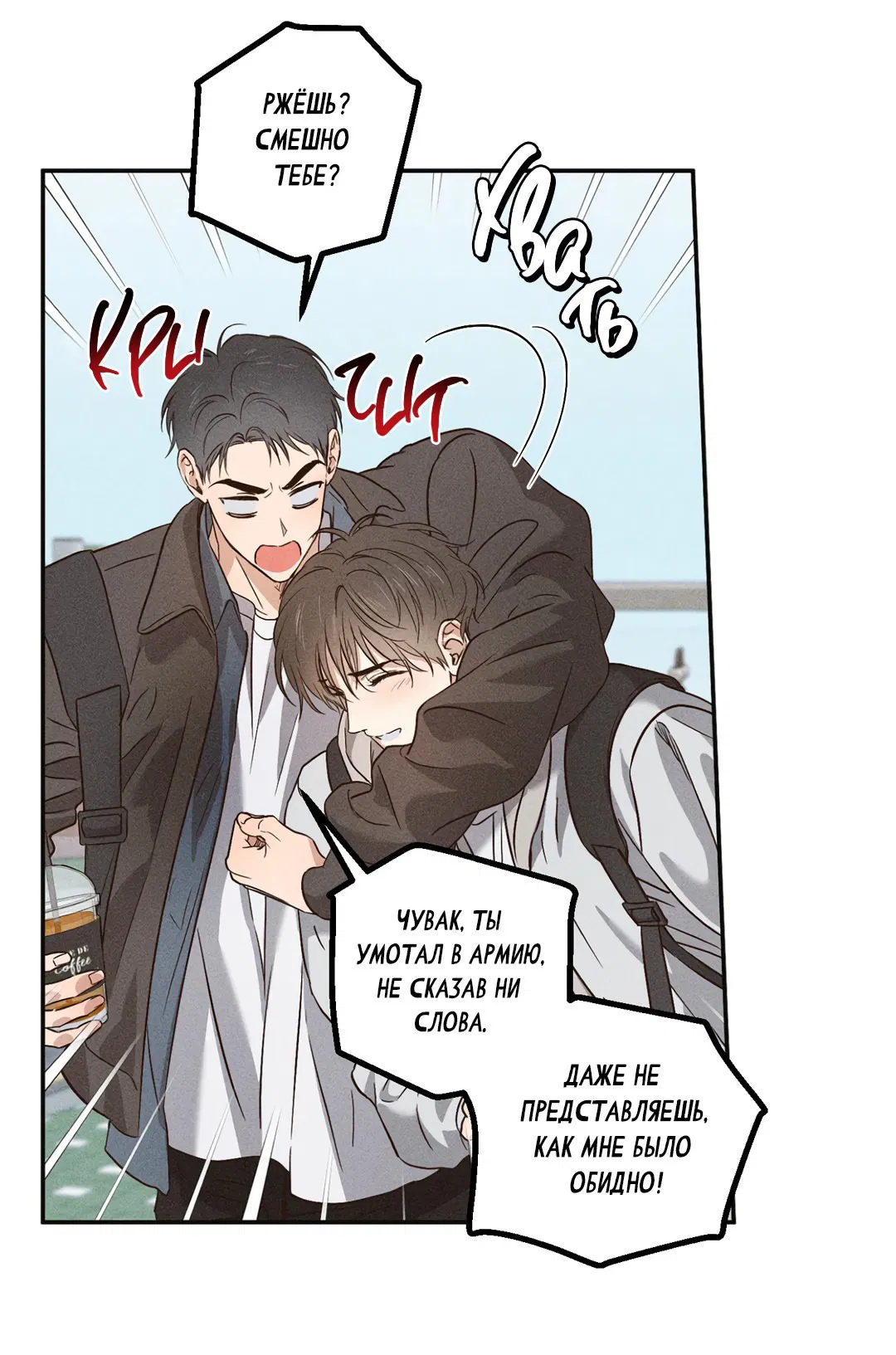 Манга Старшая школа Солтихарт - Глава 1 Страница 13