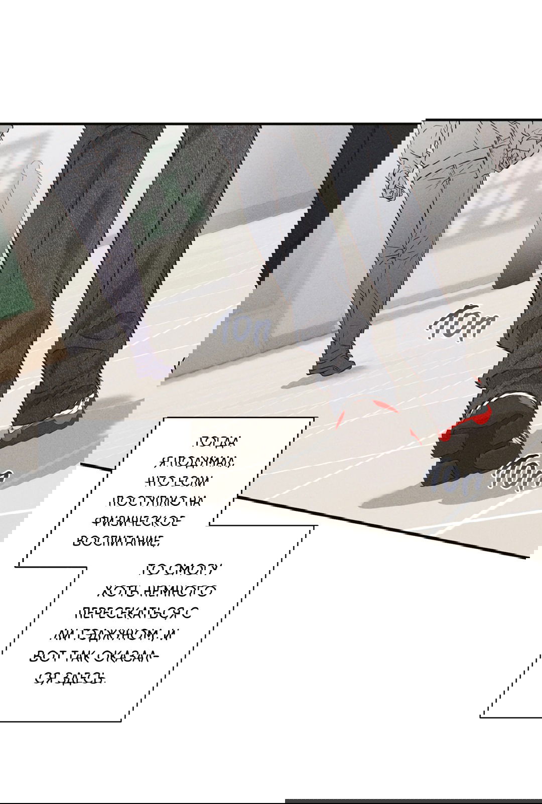 Манга Старшая школа Солтихарт - Глава 1 Страница 52