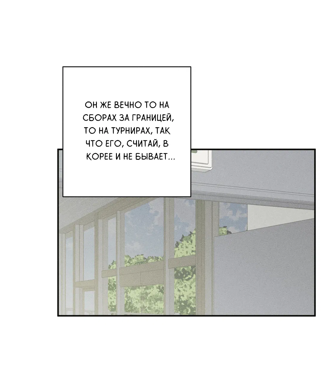 Манга Старшая школа Солтихарт - Глава 1 Страница 63