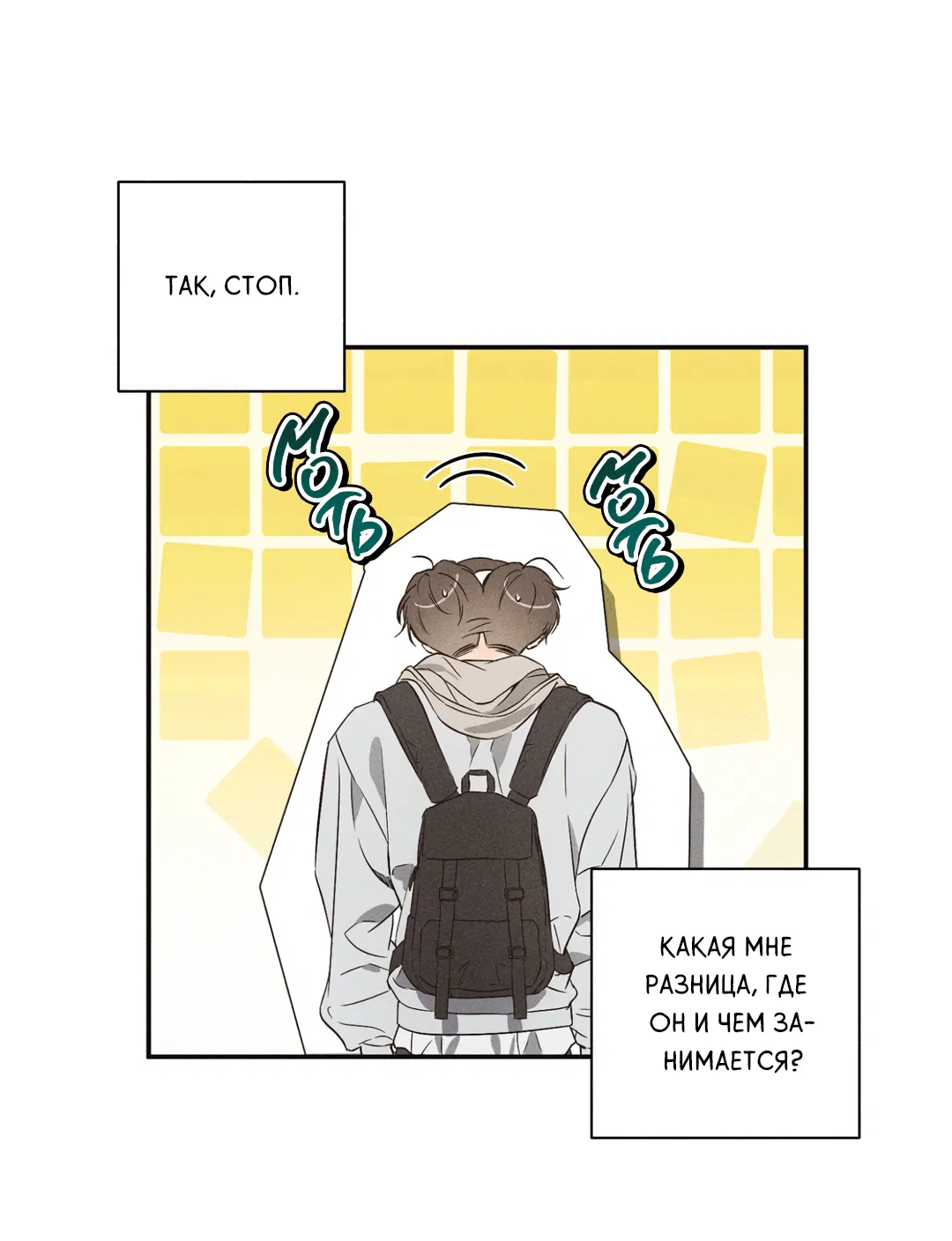 Манга Старшая школа Солтихарт - Глава 1 Страница 64