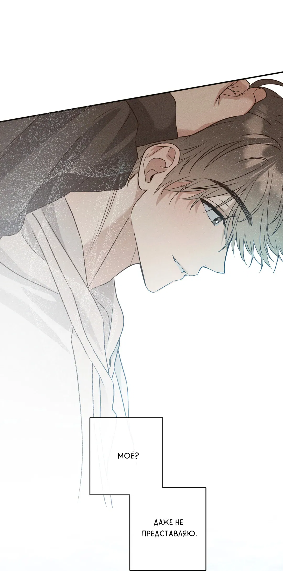 Манга Старшая школа Солтихарт - Глава 1 Страница 28