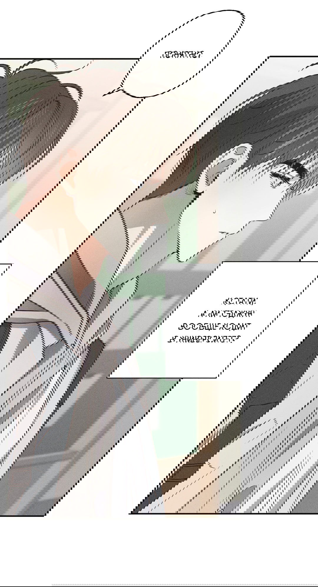 Манга Старшая школа Солтихарт - Глава 1 Страница 62