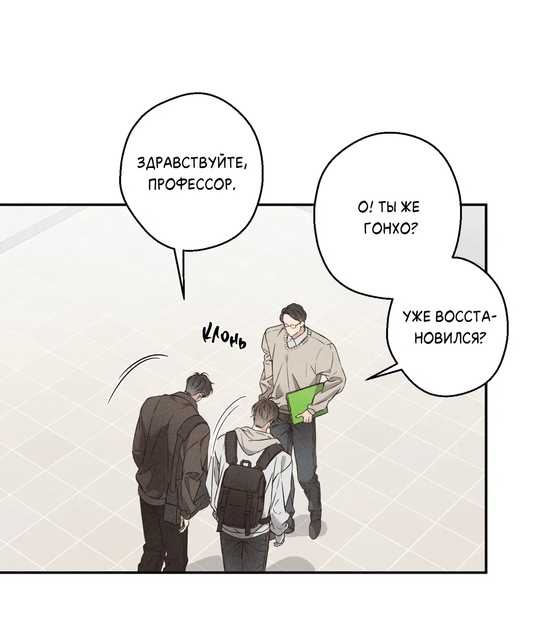 Манга Старшая школа Солтихарт - Глава 1 Страница 55