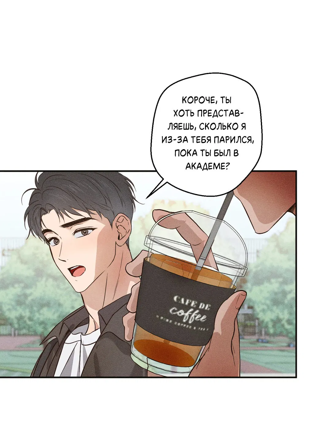 Манга Старшая школа Солтихарт - Глава 1 Страница 11