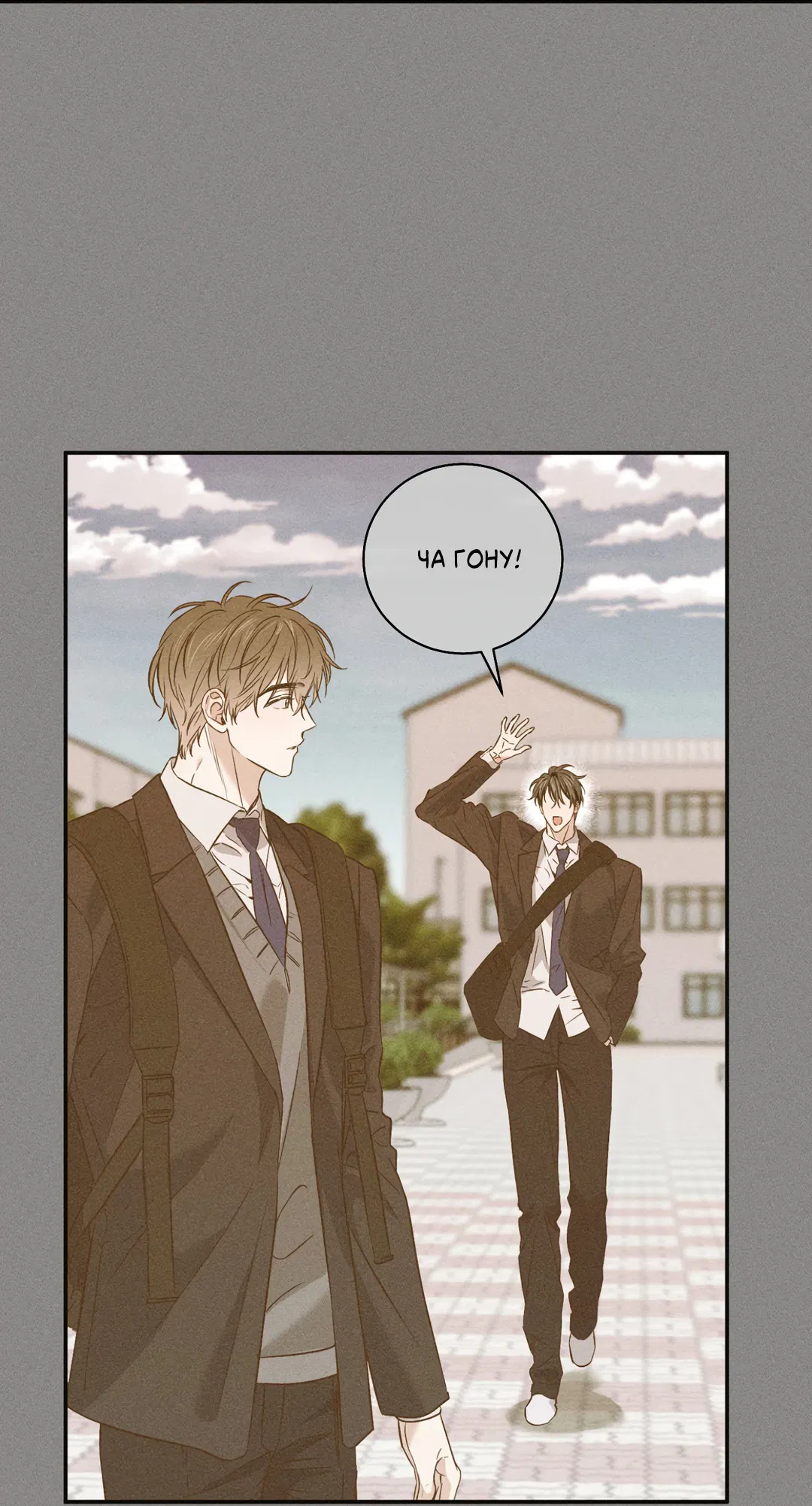 Манга Старшая школа Солтихарт - Глава 1 Страница 37