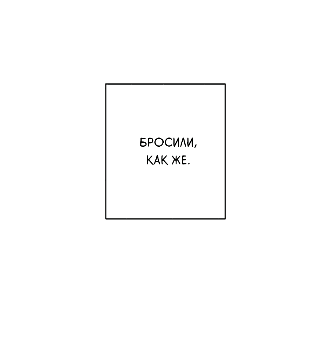 Манга Старшая школа Солтихарт - Глава 1 Страница 15