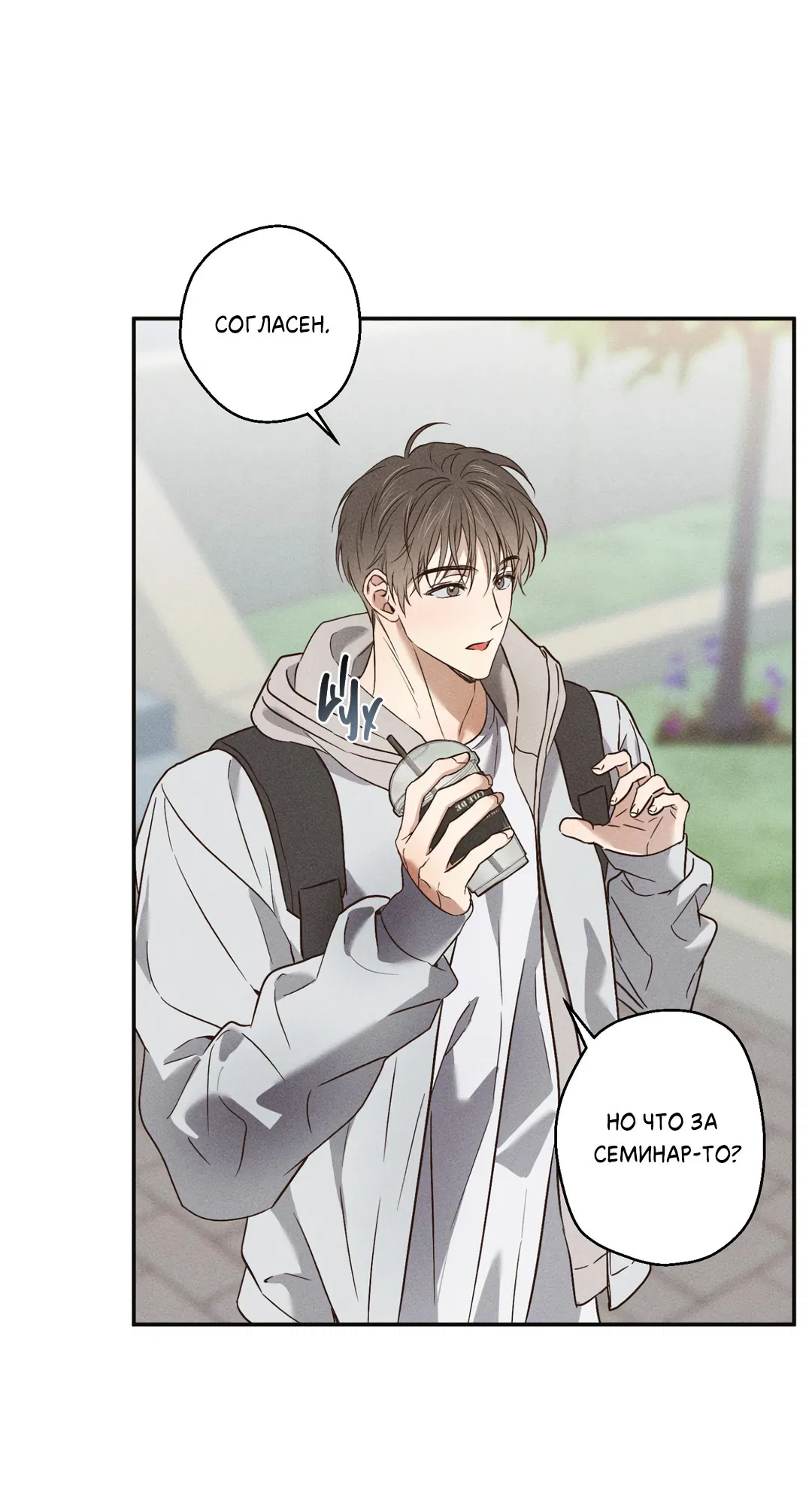 Манга Старшая школа Солтихарт - Глава 1 Страница 47