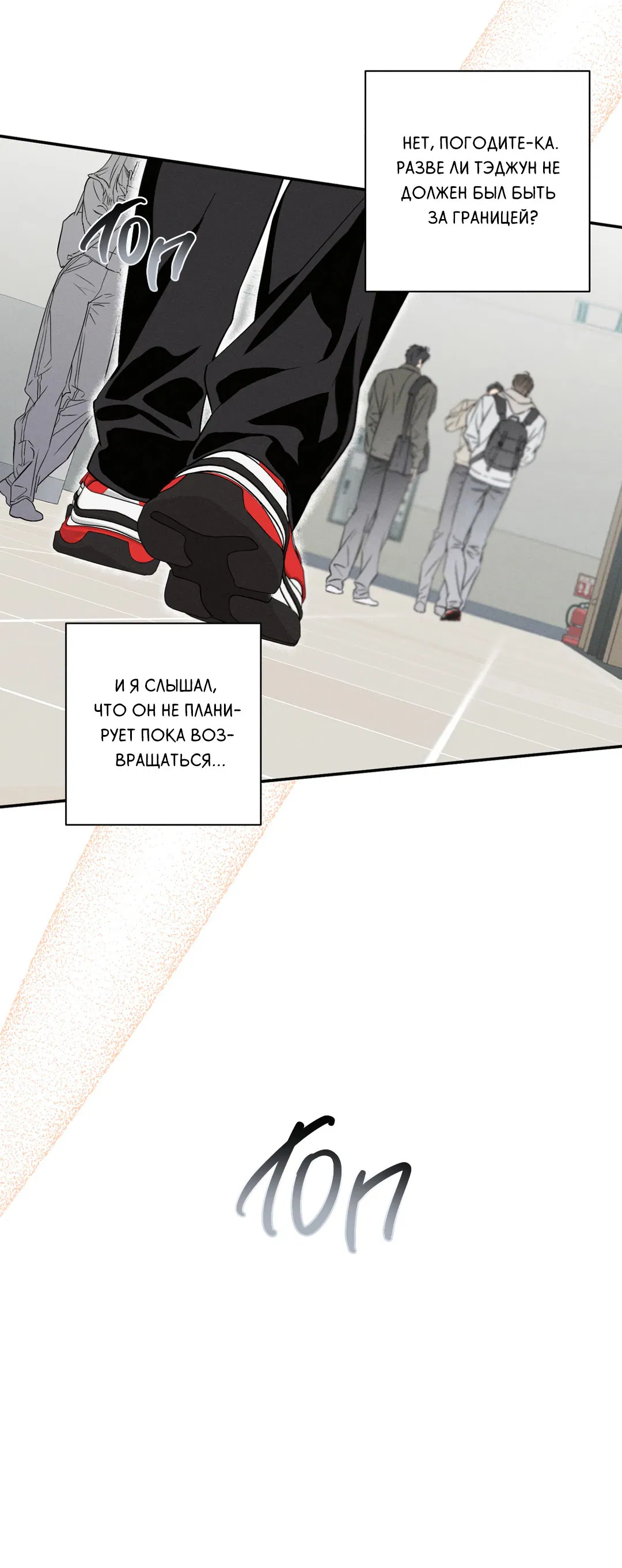 Манга Старшая школа Солтихарт - Глава 1 Страница 71