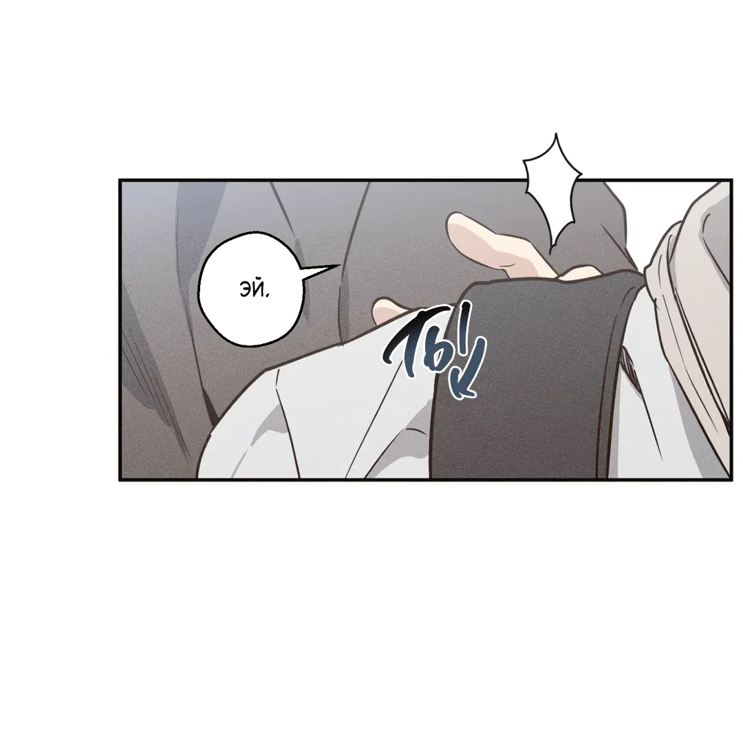 Манга Старшая школа Солтихарт - Глава 1 Страница 43