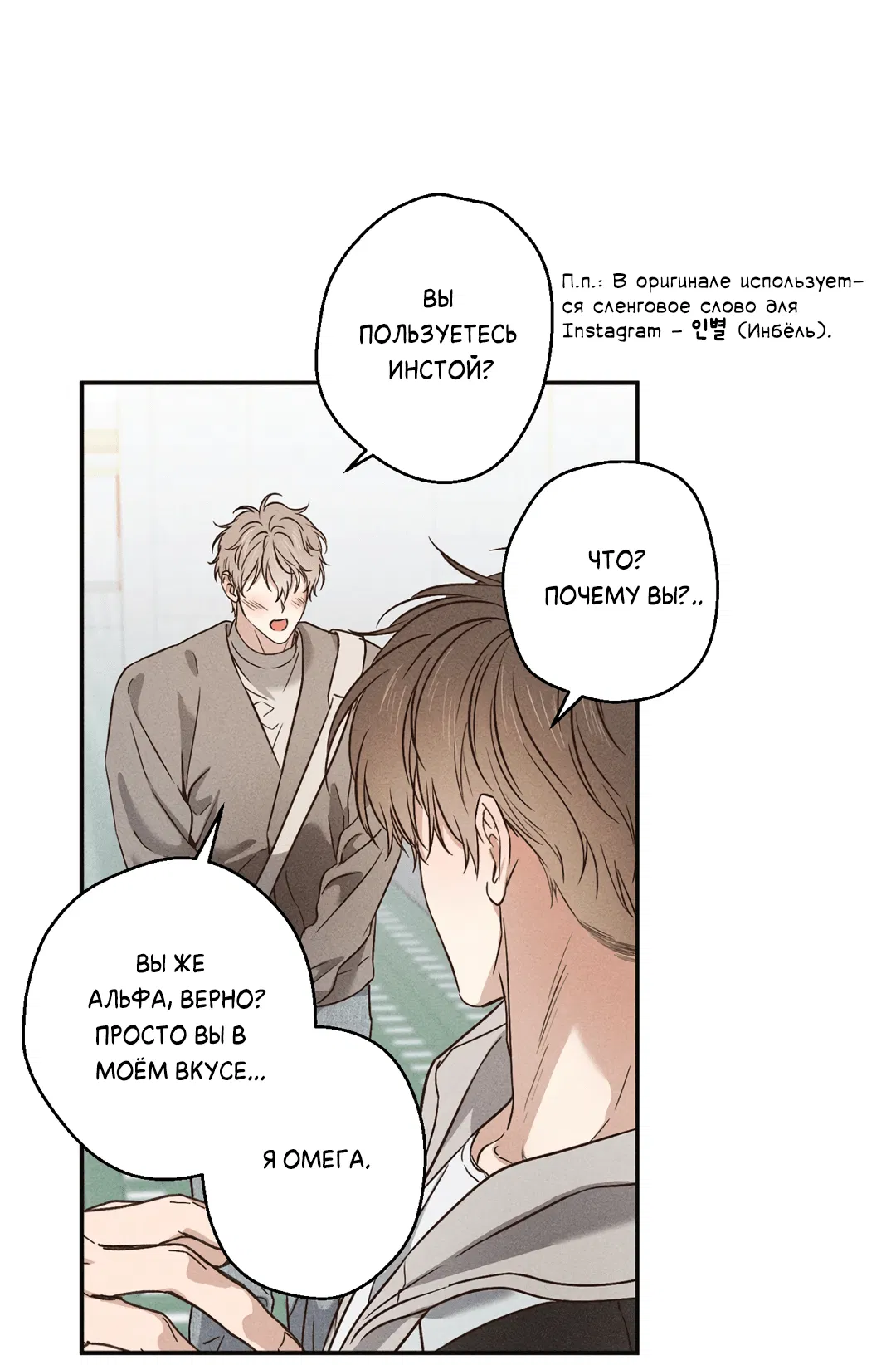 Манга Старшая школа Солтихарт - Глава 1 Страница 19