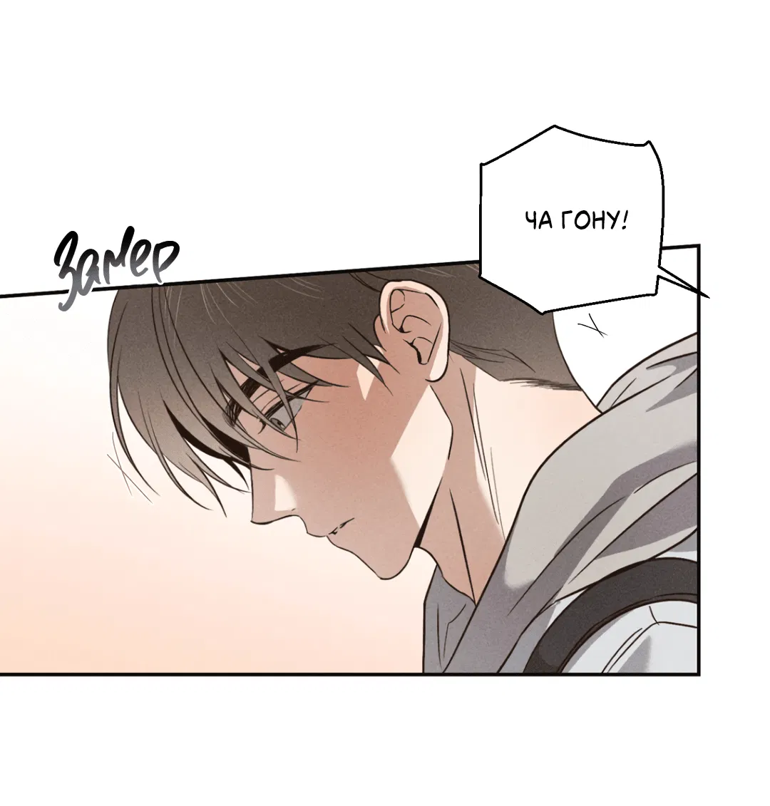 Манга Старшая школа Солтихарт - Глава 1 Страница 5