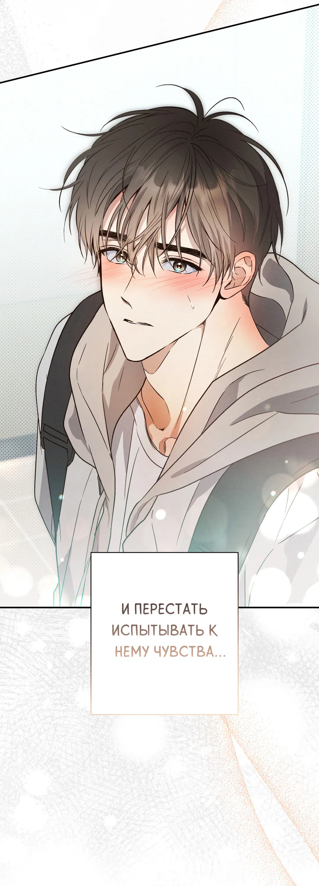 Манга Старшая школа Солтихарт - Глава 1 Страница 74