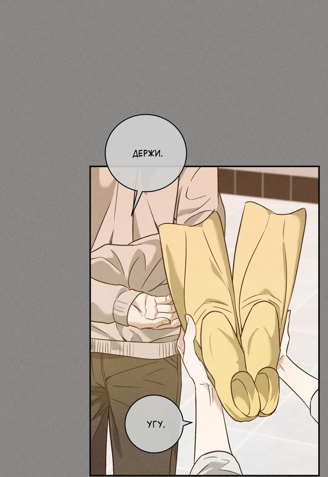 Манга Старшая школа Солтихарт - Глава 1 Страница 33