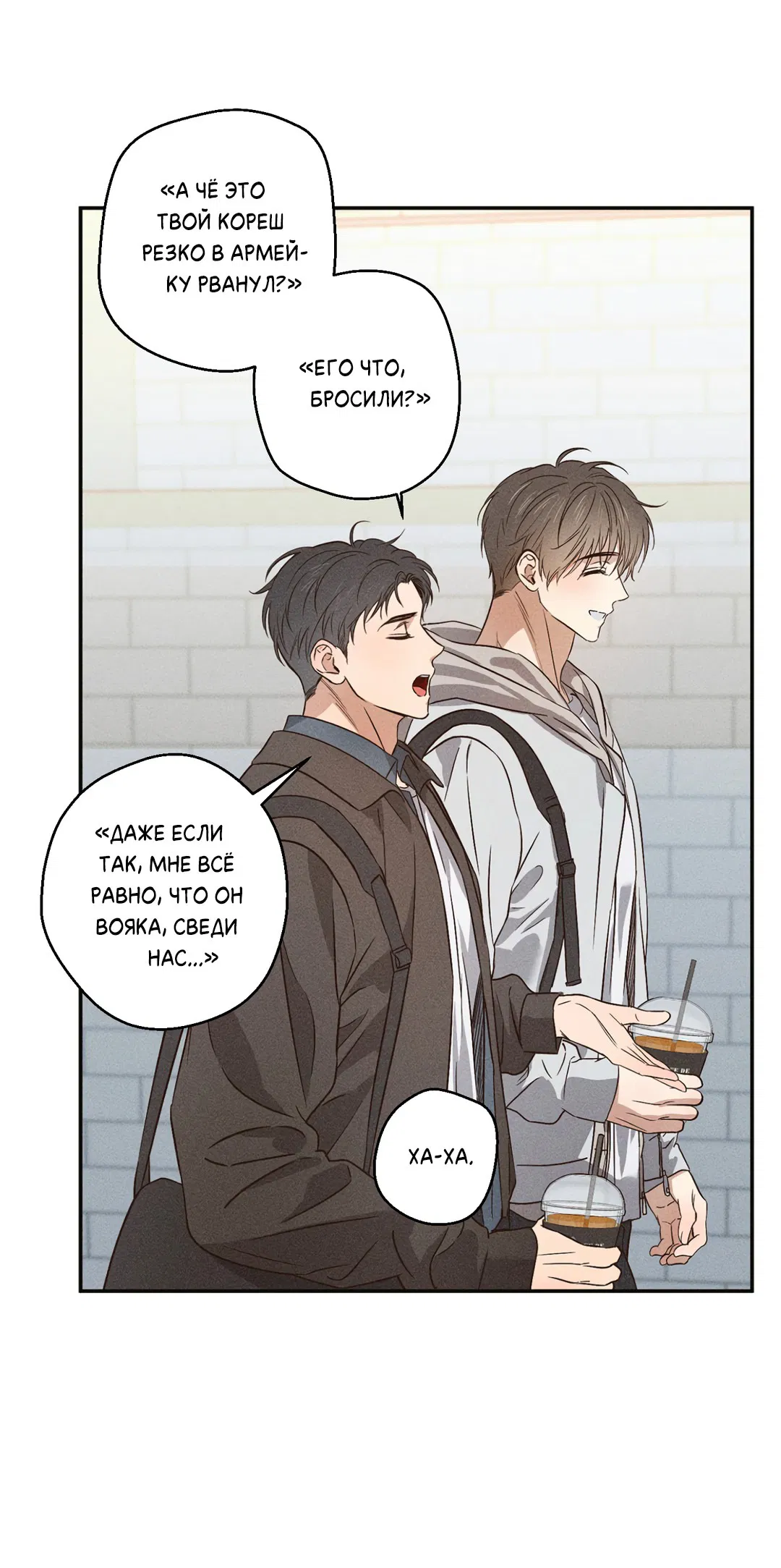 Манга Старшая школа Солтихарт - Глава 1 Страница 12