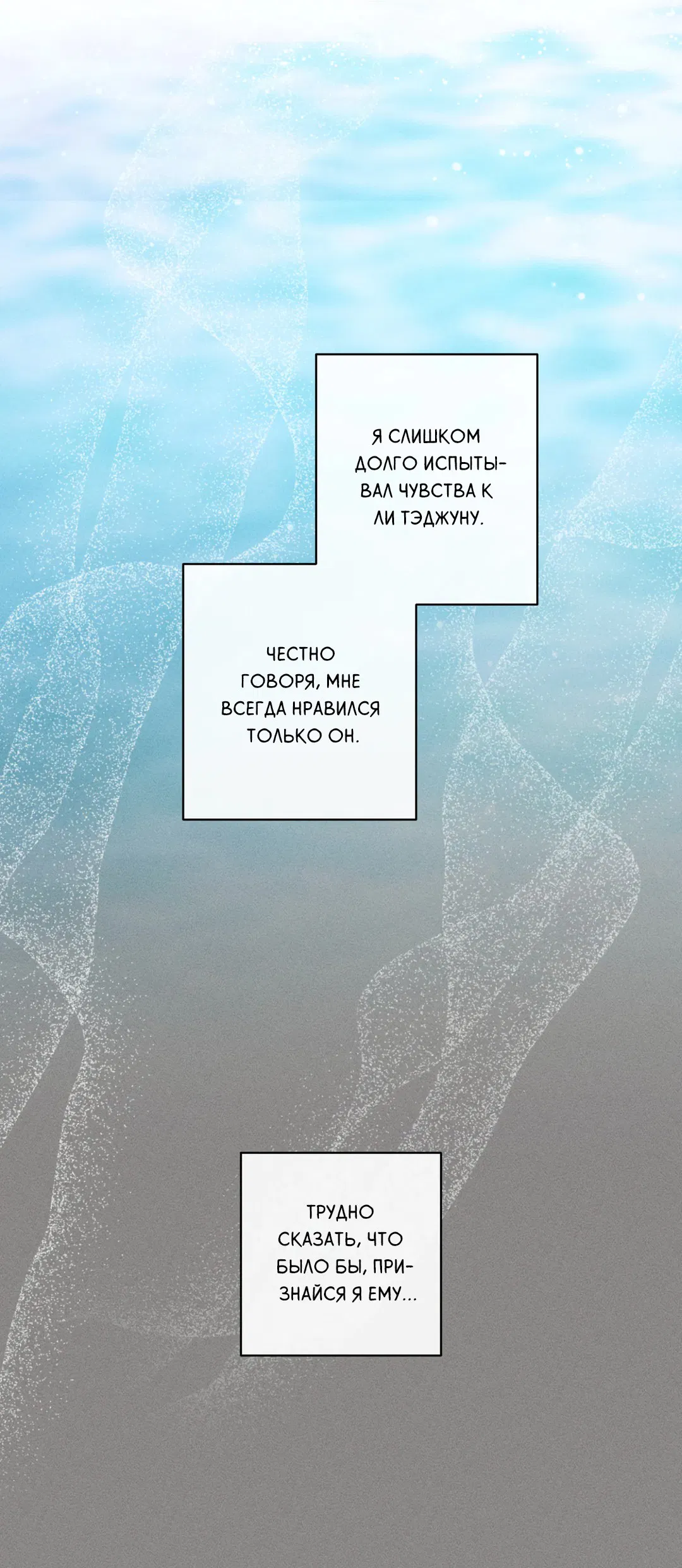 Манга Старшая школа Солтихарт - Глава 1 Страница 29