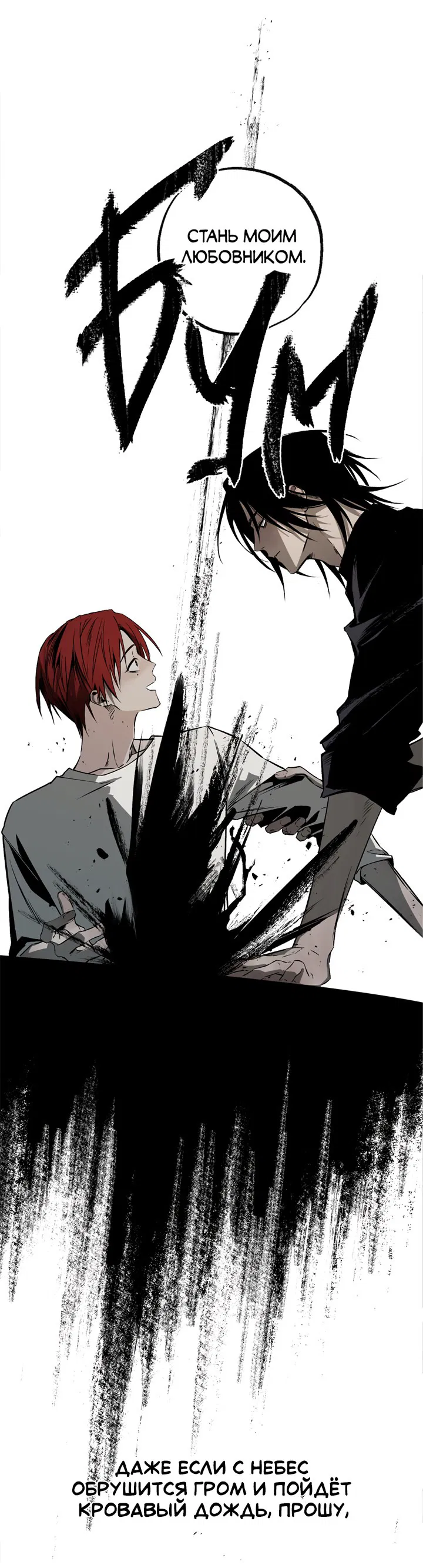 Манга Старшая школа Солтихарт - Глава 1 Страница 81