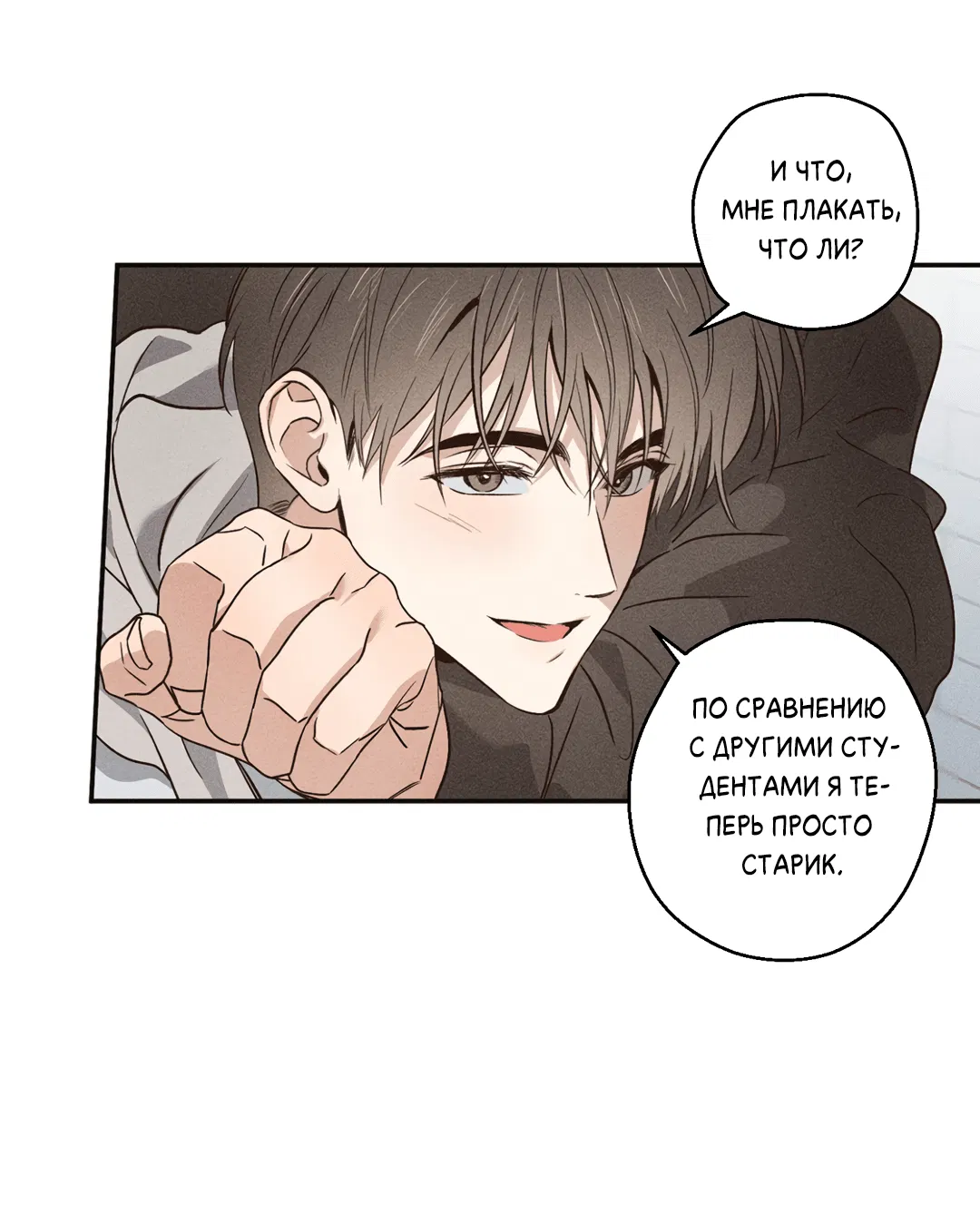Манга Старшая школа Солтихарт - Глава 1 Страница 14