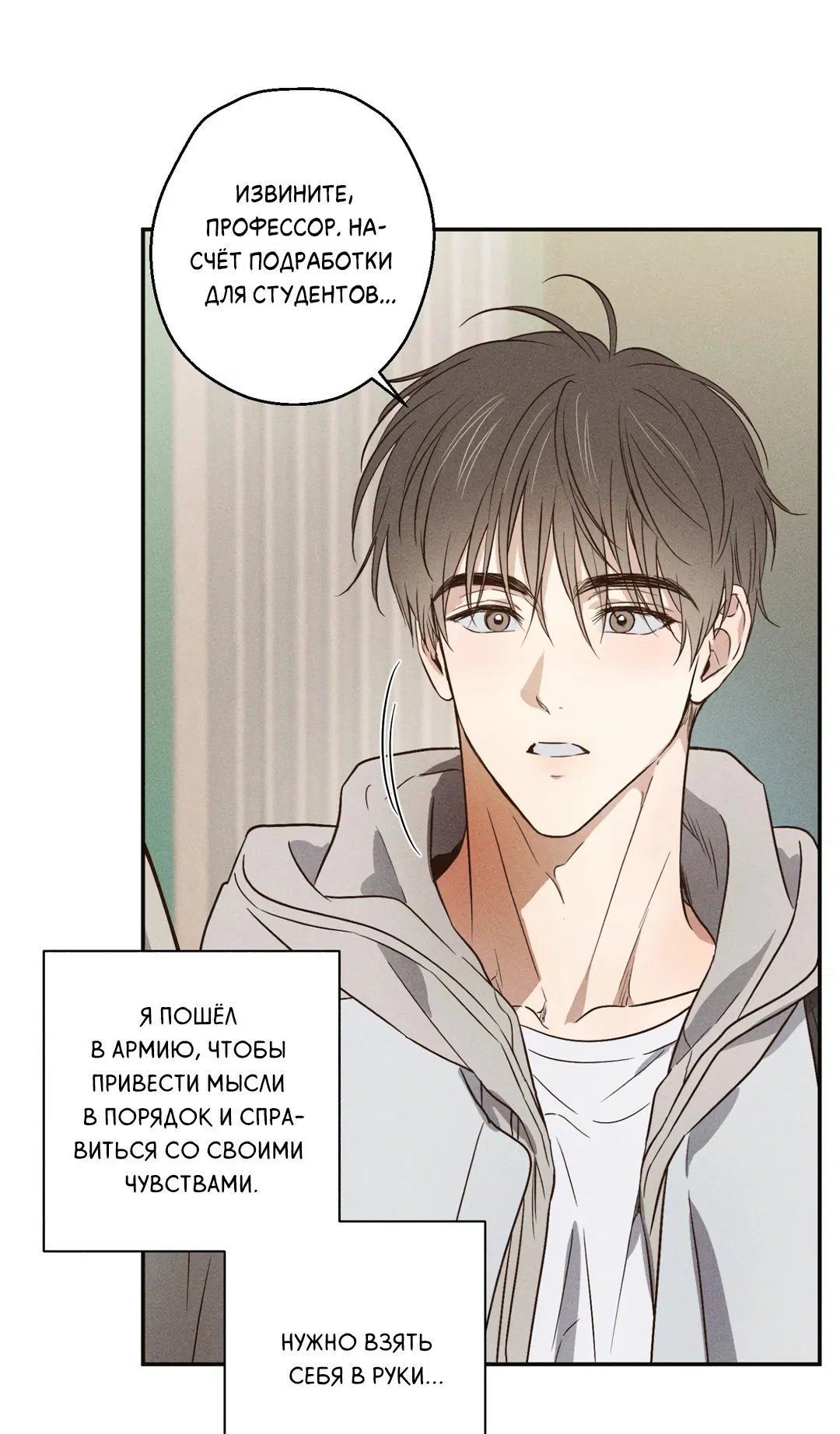 Манга Старшая школа Солтихарт - Глава 1 Страница 65