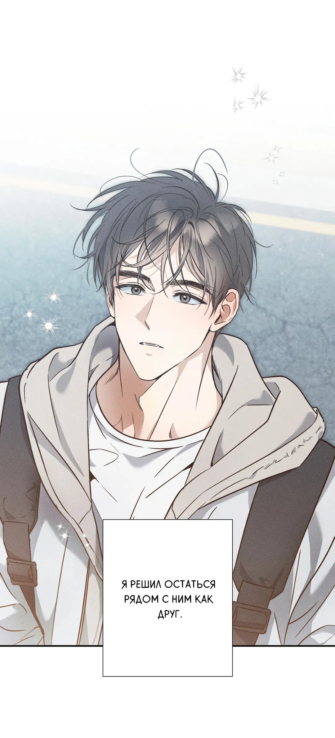 Манга Старшая школа Солтихарт - Глава 1 Страница 42