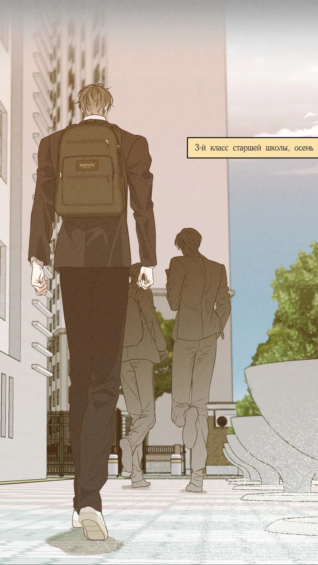 Манга Старшая школа Солтихарт - Глава 1 Страница 36