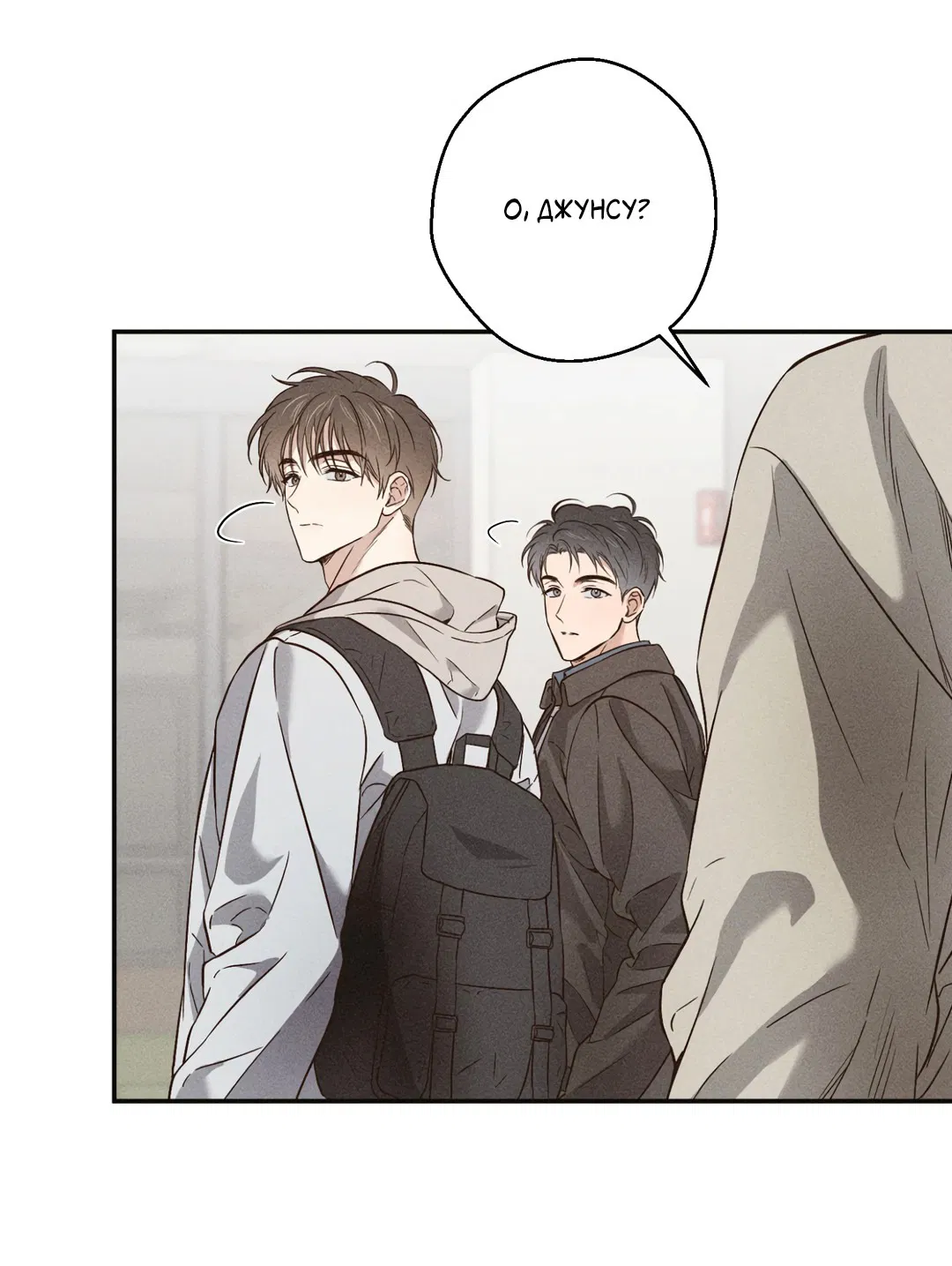 Манга Старшая школа Солтихарт - Глава 1 Страница 54