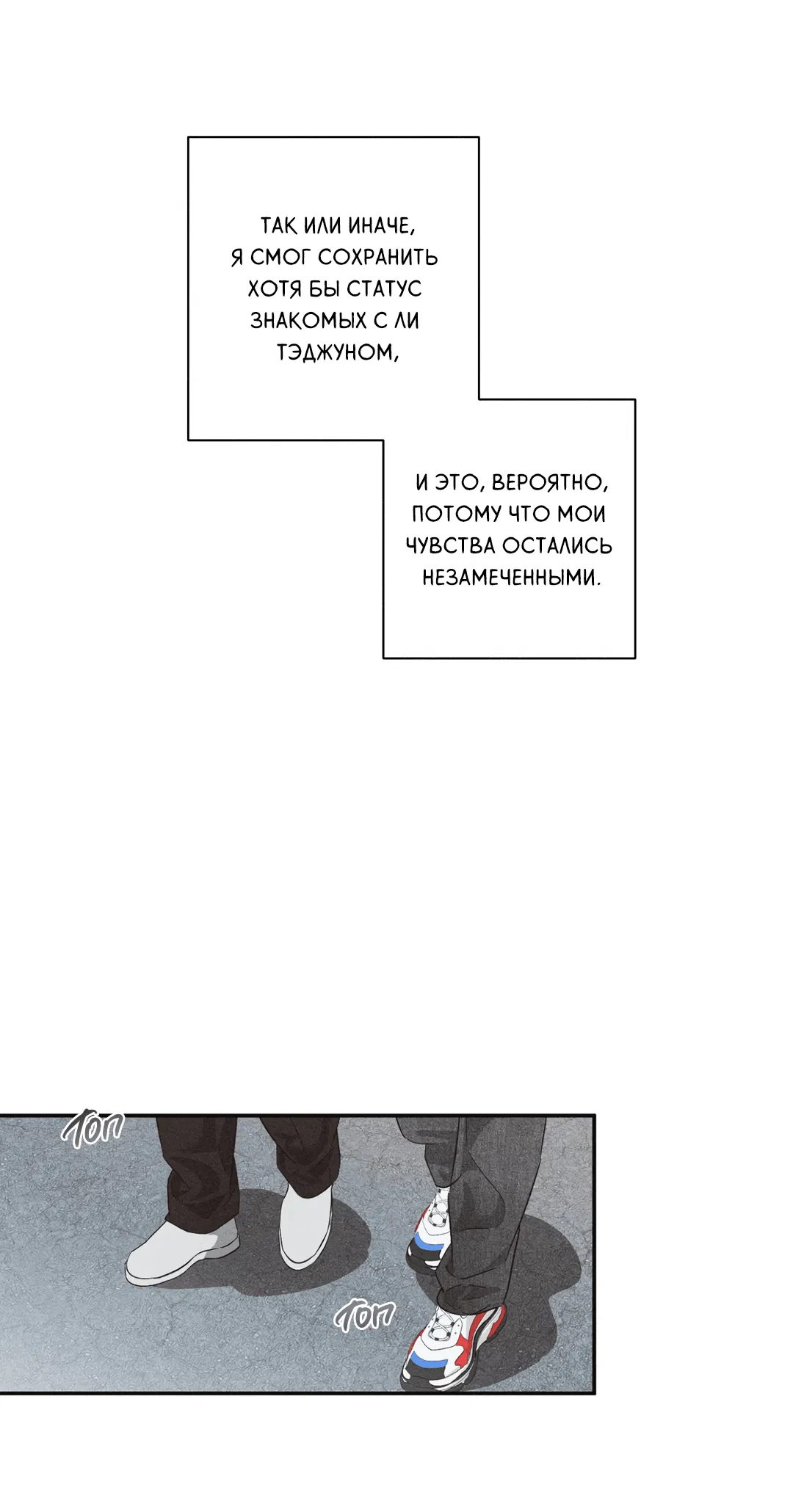 Манга Старшая школа Солтихарт - Глава 1 Страница 24