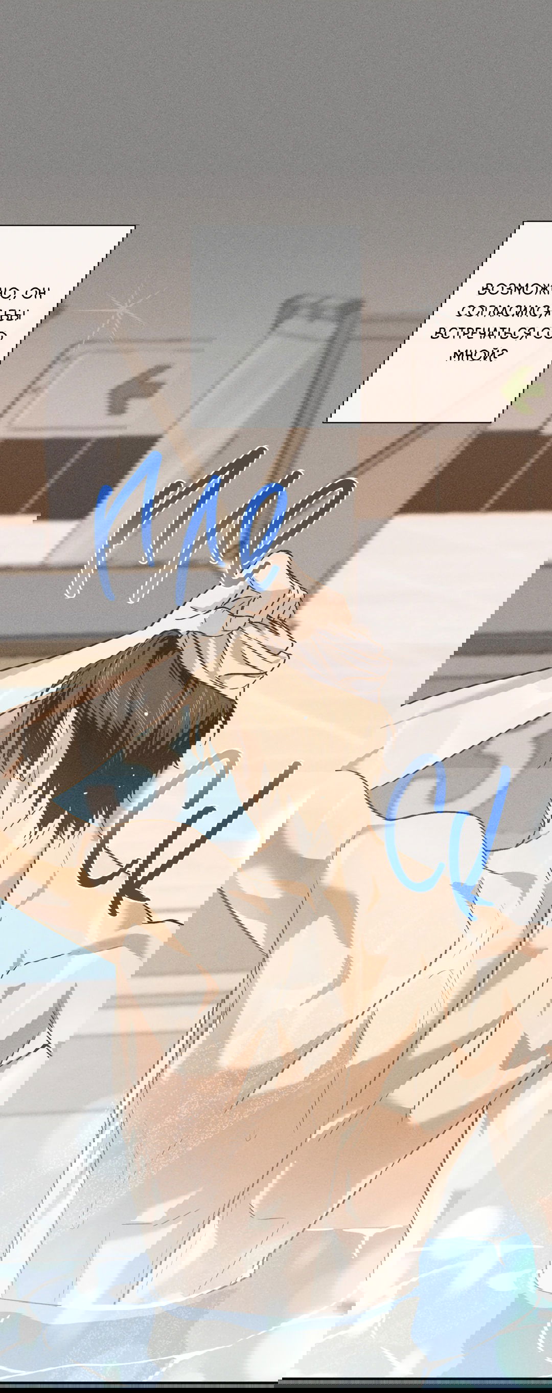 Манга Старшая школа Солтихарт - Глава 1 Страница 31