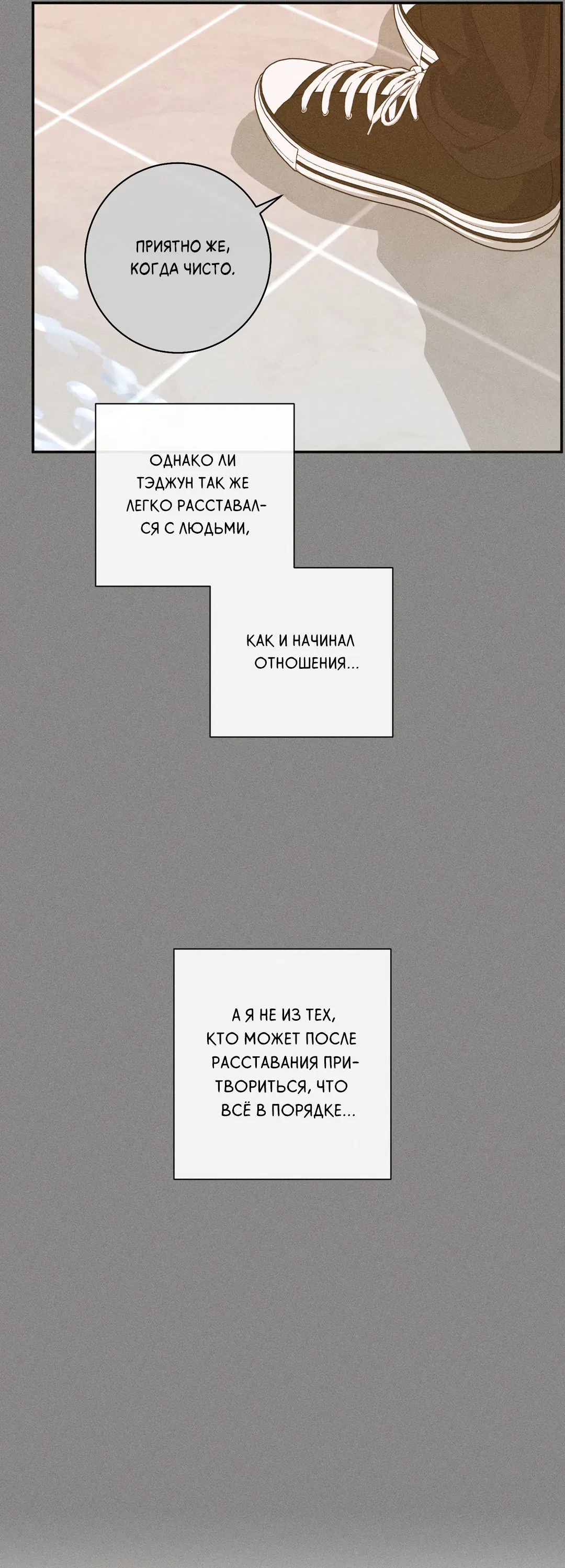 Манга Старшая школа Солтихарт - Глава 1 Страница 35