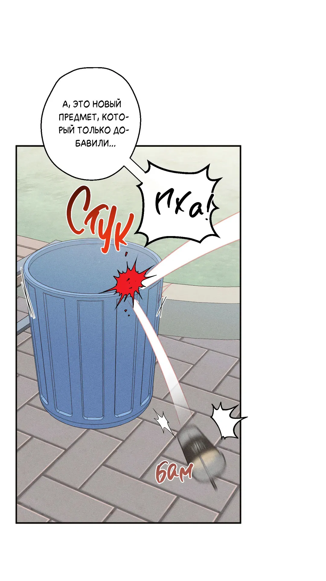 Манга Старшая школа Солтихарт - Глава 1 Страница 48