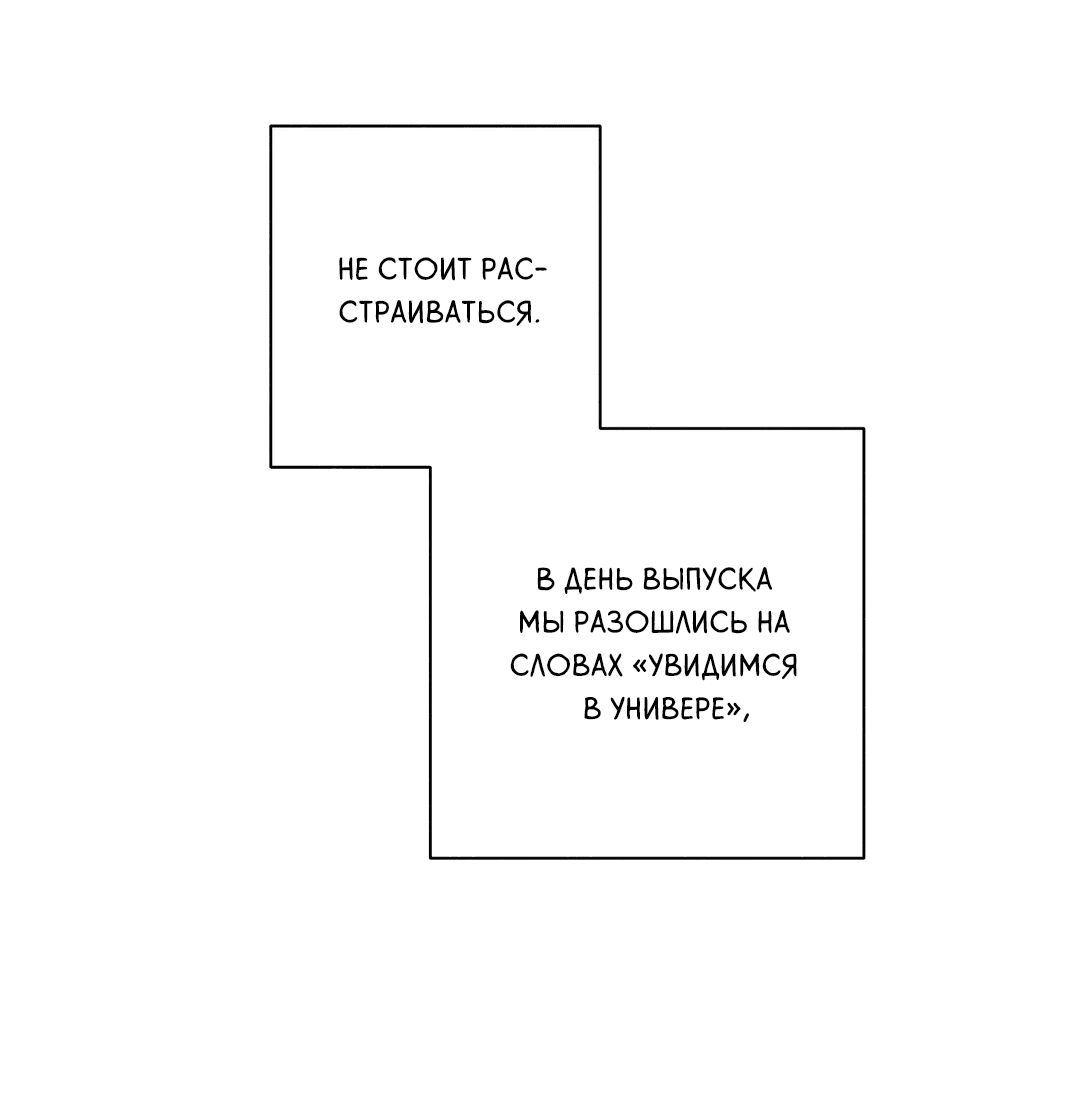 Манга Старшая школа Солтихарт - Глава 2 Страница 10