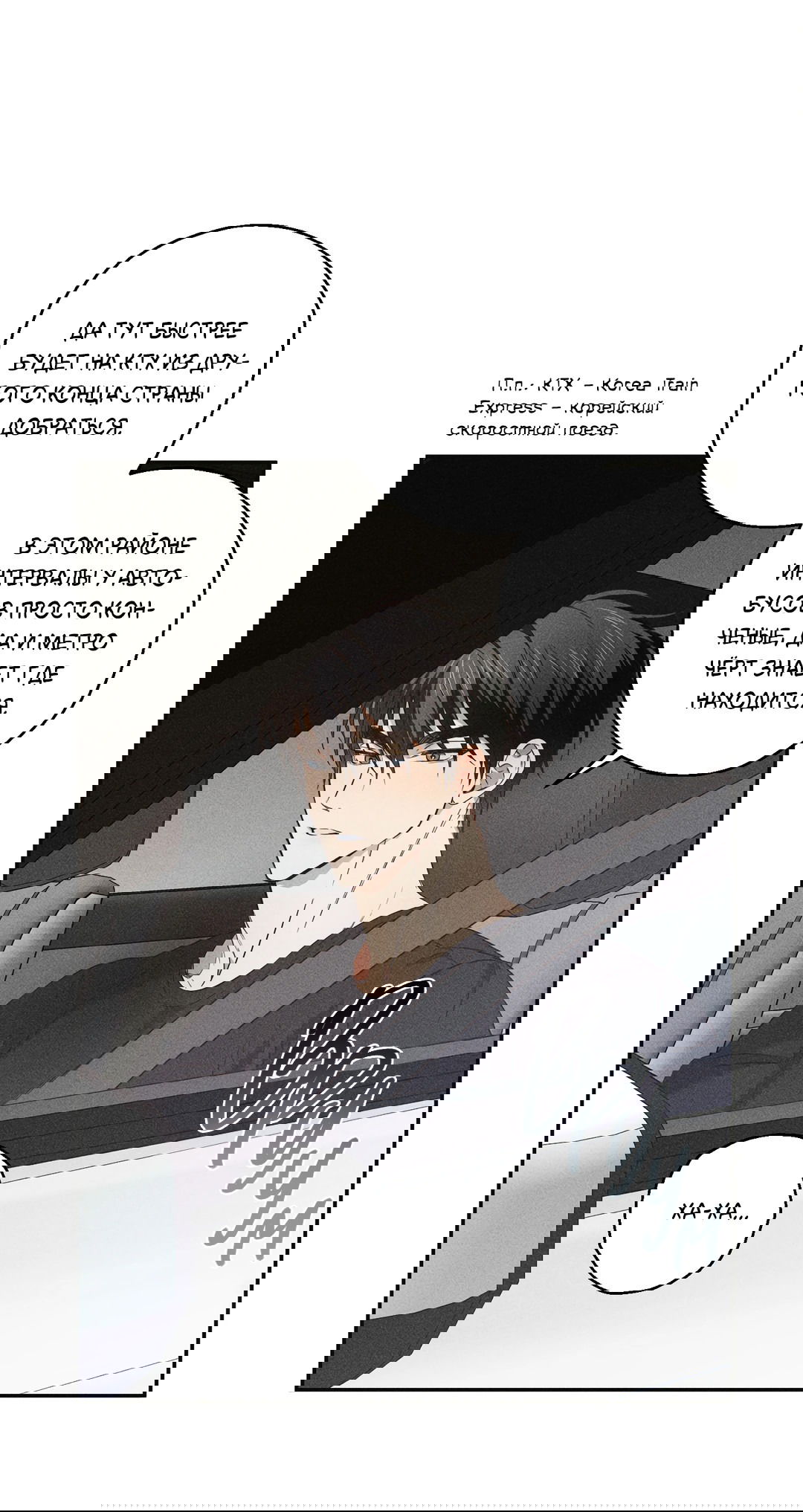 Манга Старшая школа Солтихарт - Глава 2 Страница 33