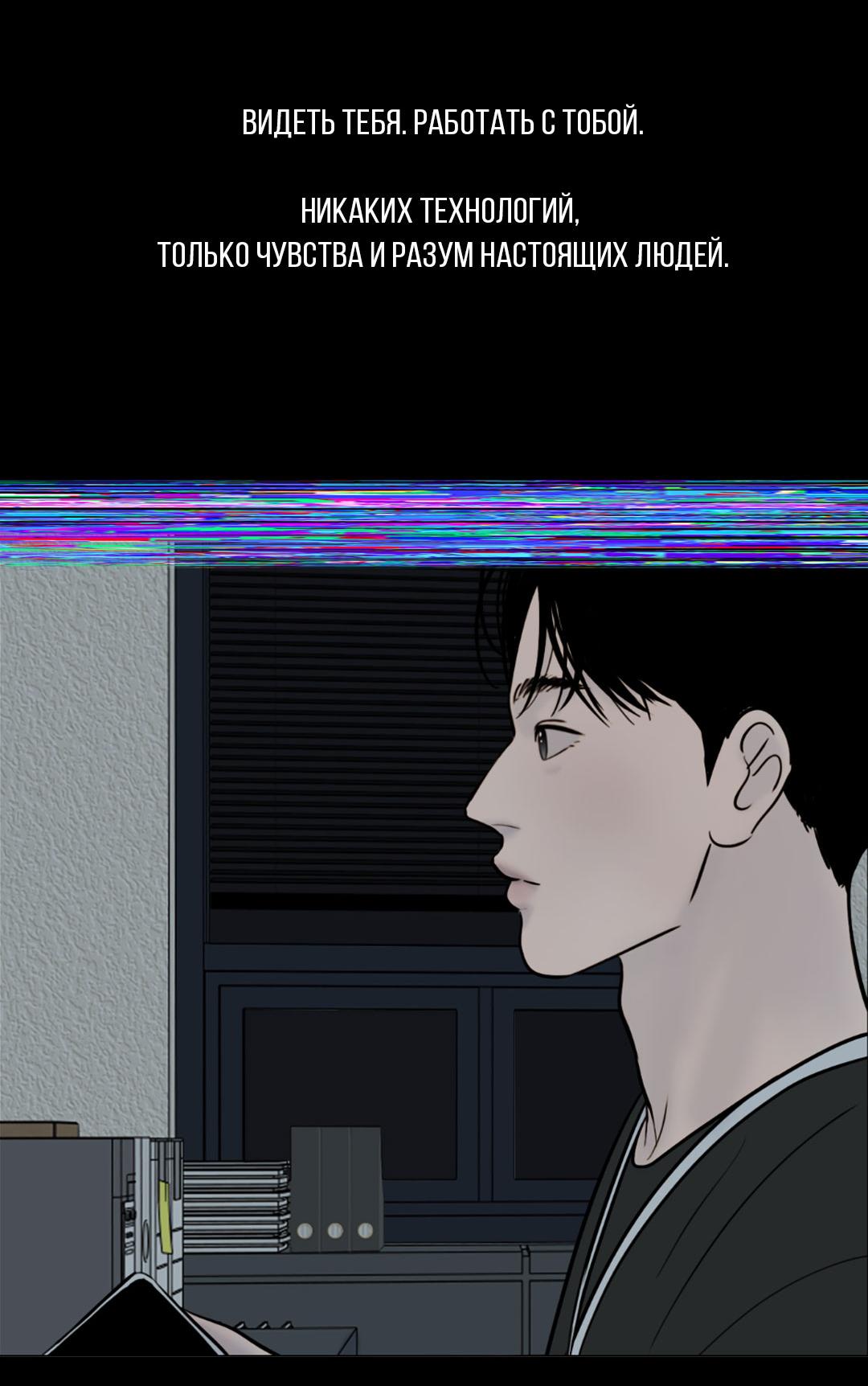 Манга Старшая школа Солтихарт - Глава 2 Страница 76