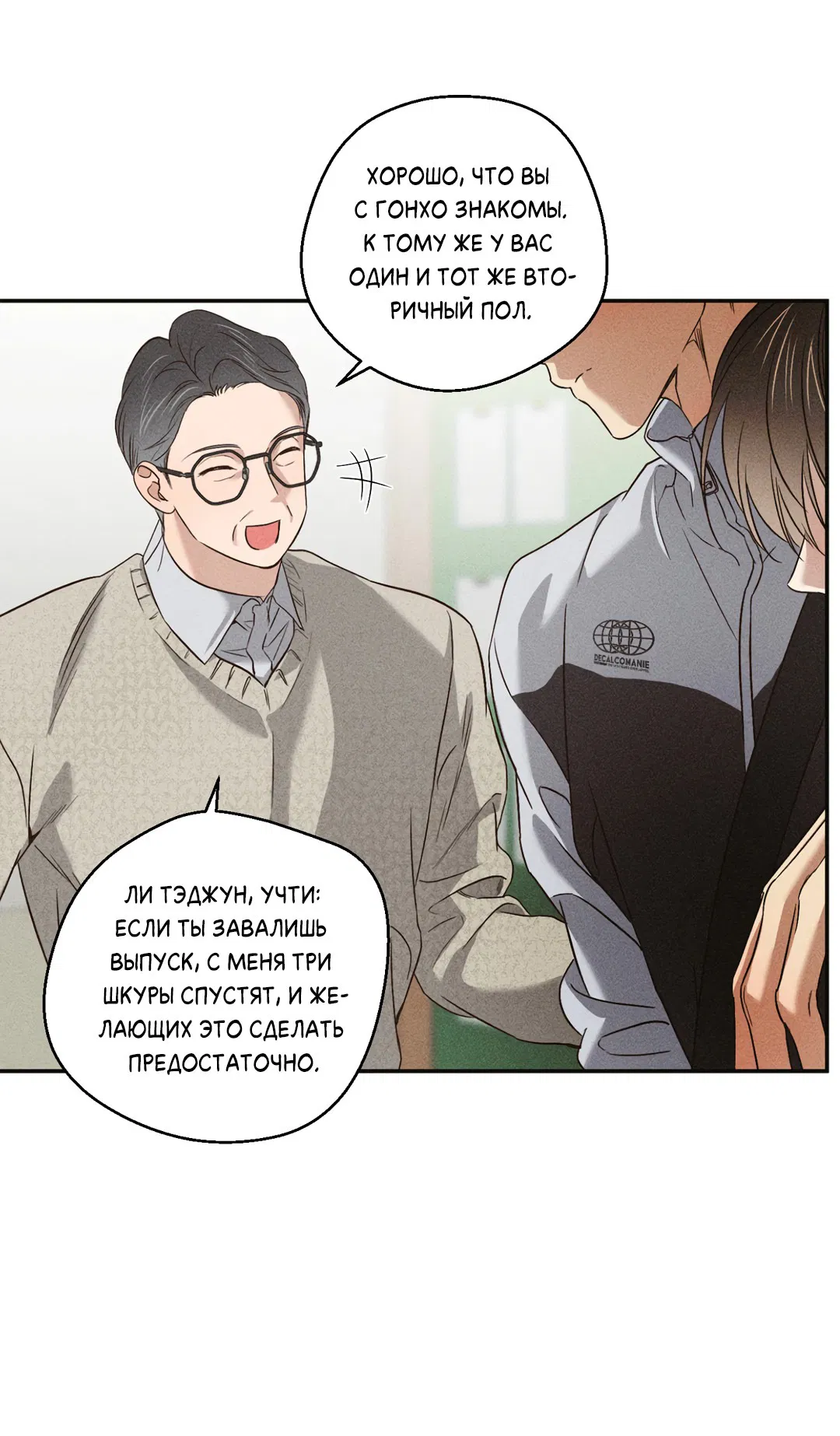Манга Старшая школа Солтихарт - Глава 2 Страница 11