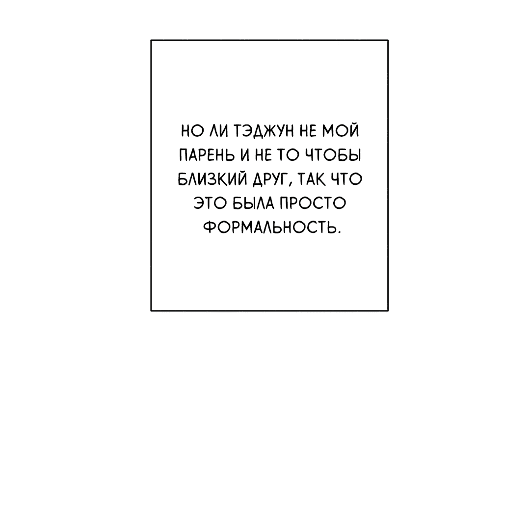 Манга Старшая школа Солтихарт - Глава 2 Страница 12