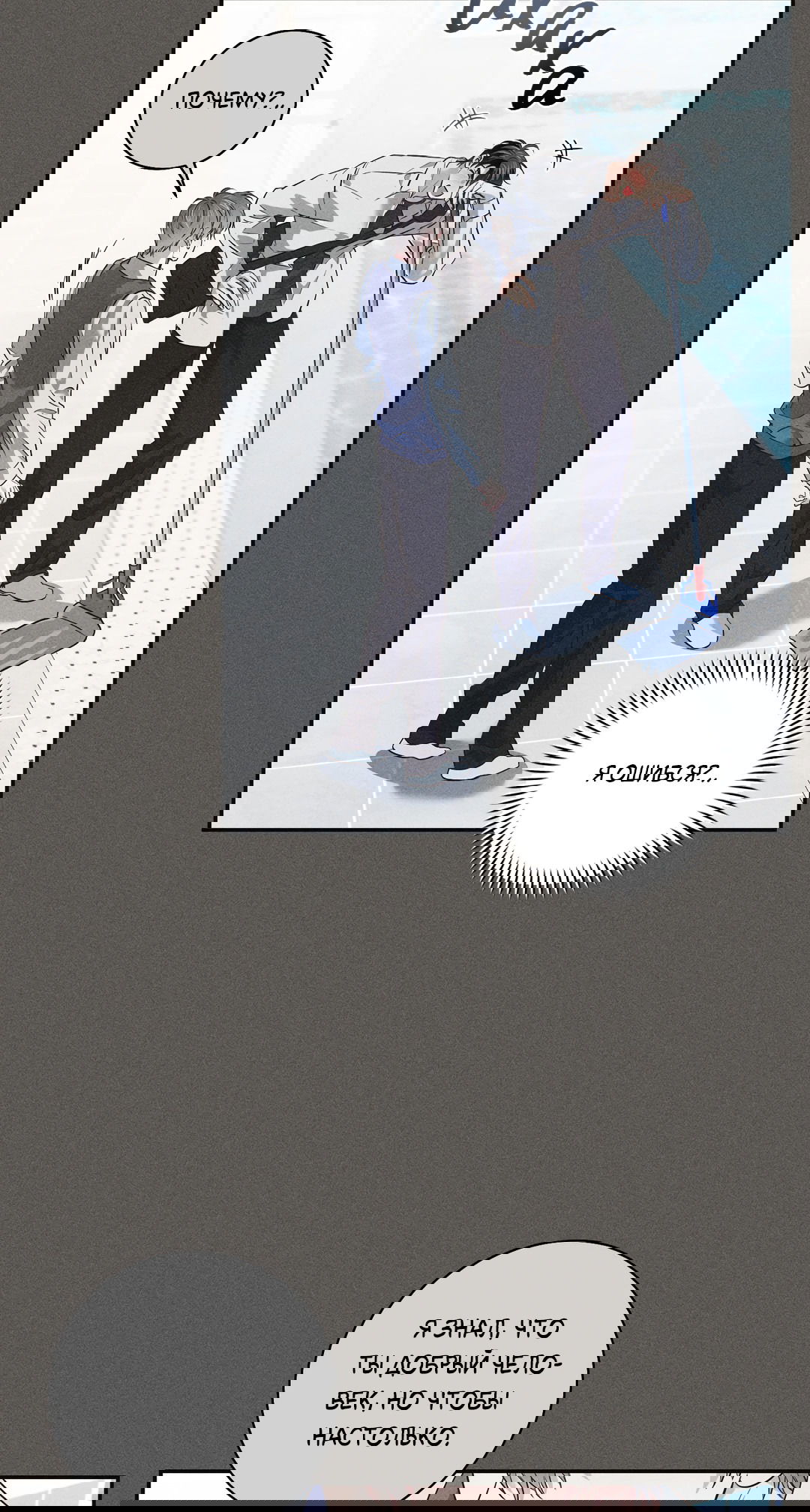 Манга Старшая школа Солтихарт - Глава 2 Страница 64