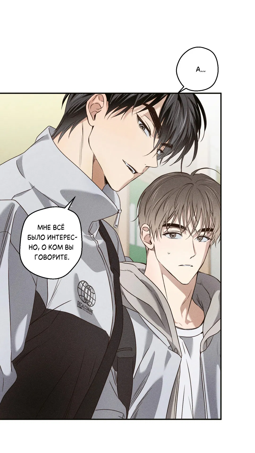 Манга Старшая школа Солтихарт - Глава 2 Страница 15