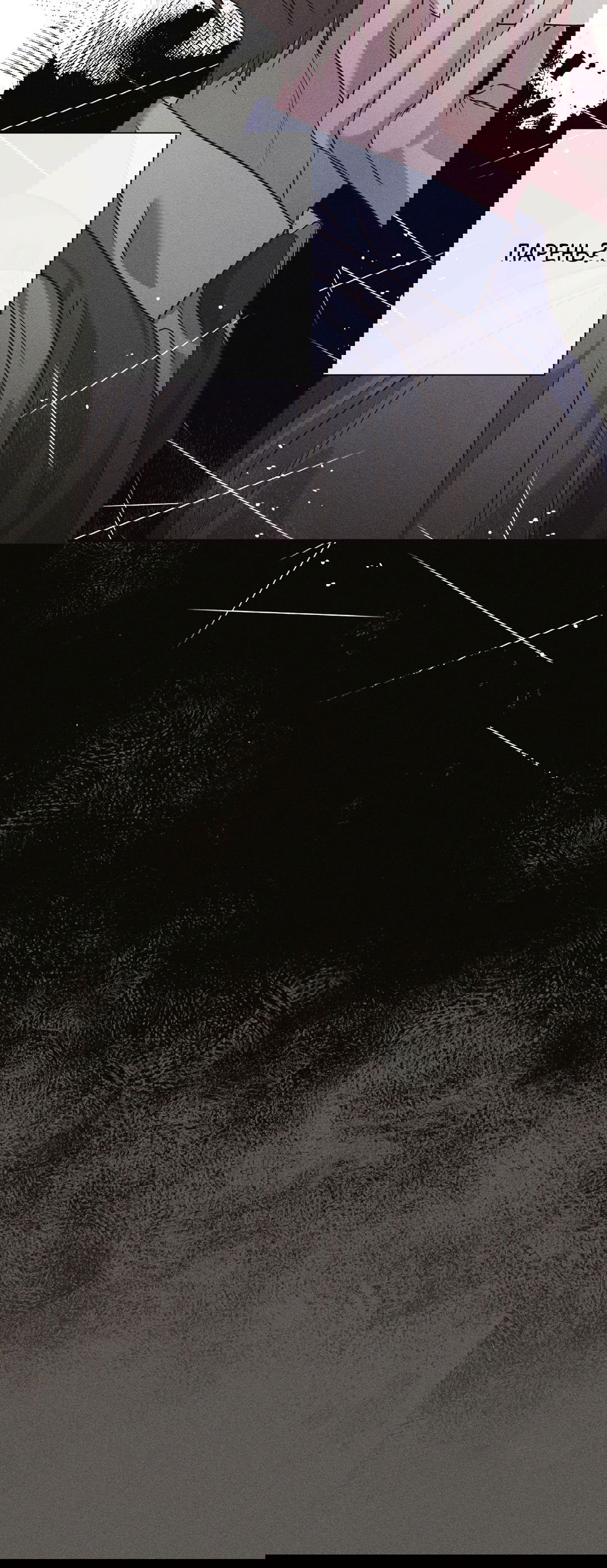 Манга Старшая школа Солтихарт - Глава 2 Страница 71