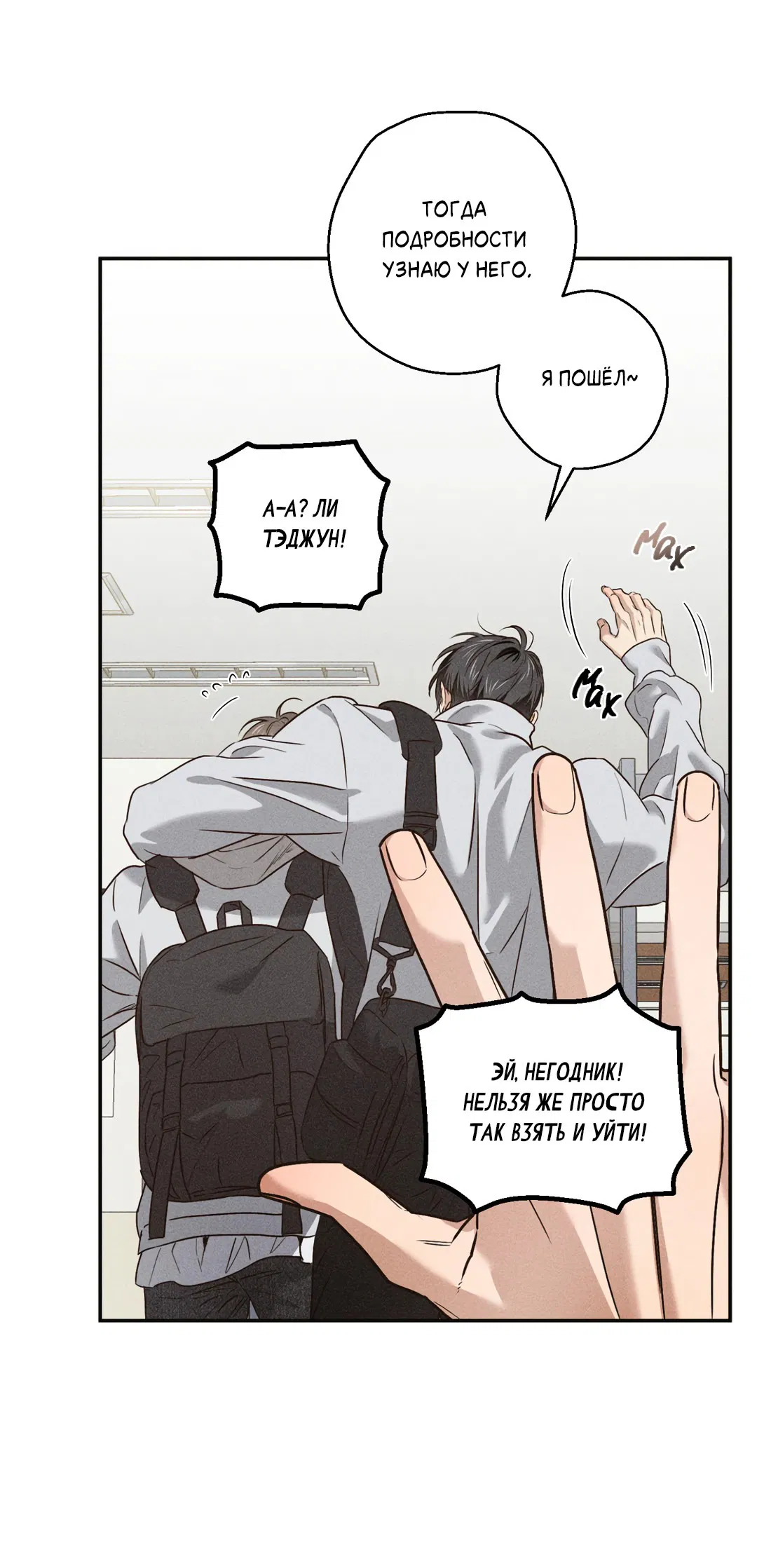 Манга Старшая школа Солтихарт - Глава 2 Страница 17