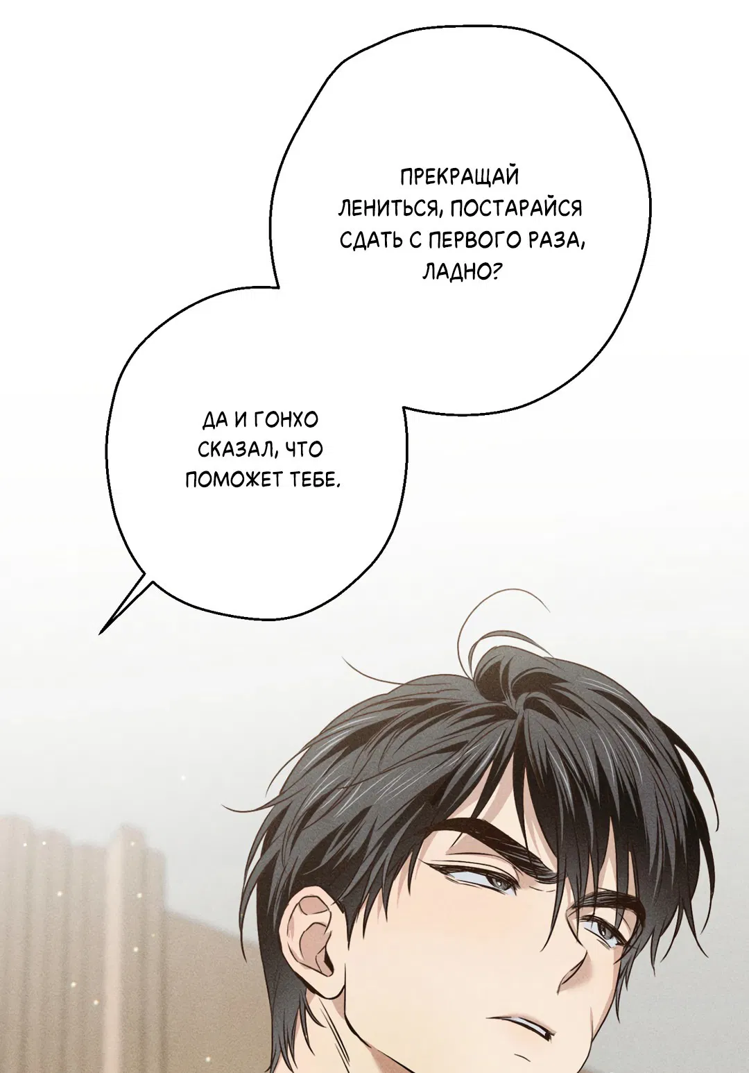 Манга Старшая школа Солтихарт - Глава 2 Страница 13