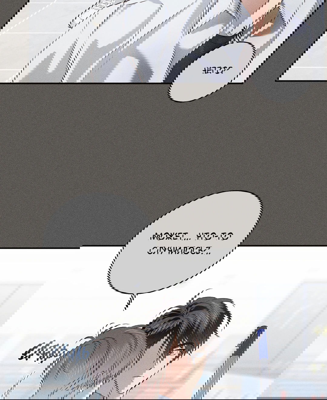 Манга Старшая школа Солтихарт - Глава 2 Страница 61