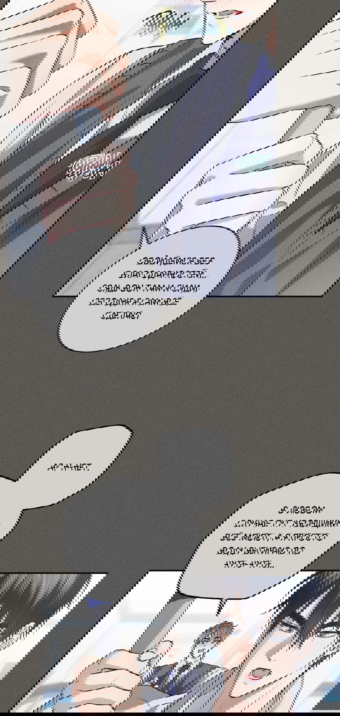 Манга Старшая школа Солтихарт - Глава 2 Страница 56