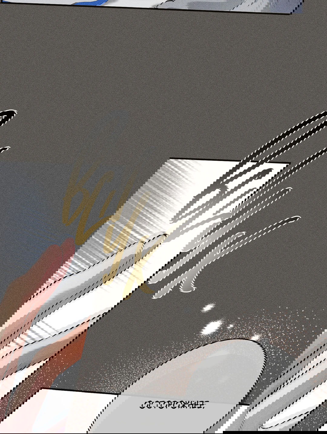 Манга Старшая школа Солтихарт - Глава 2 Страница 53