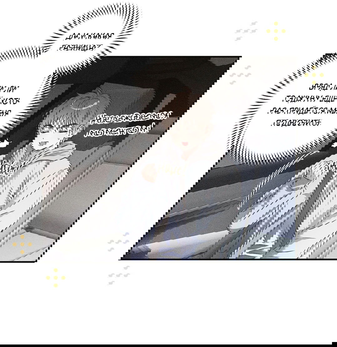 Манга Старшая школа Солтихарт - Глава 2 Страница 35